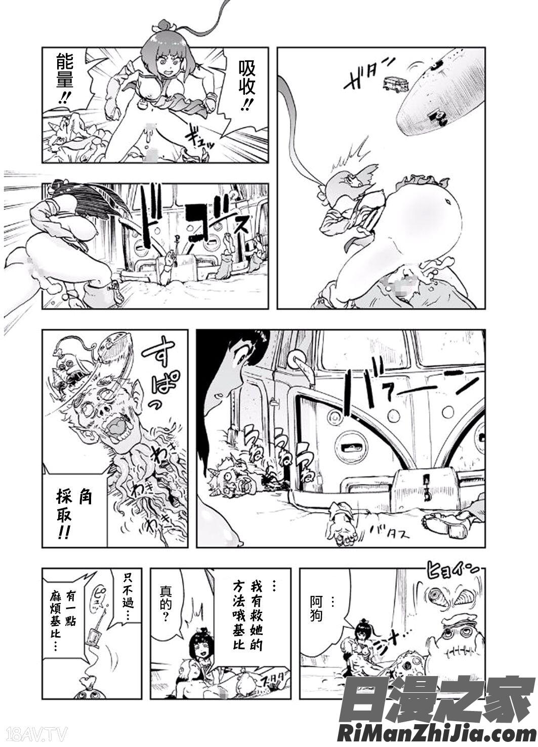 MOMO！漫画 免费阅读 整部漫画 149.jpg