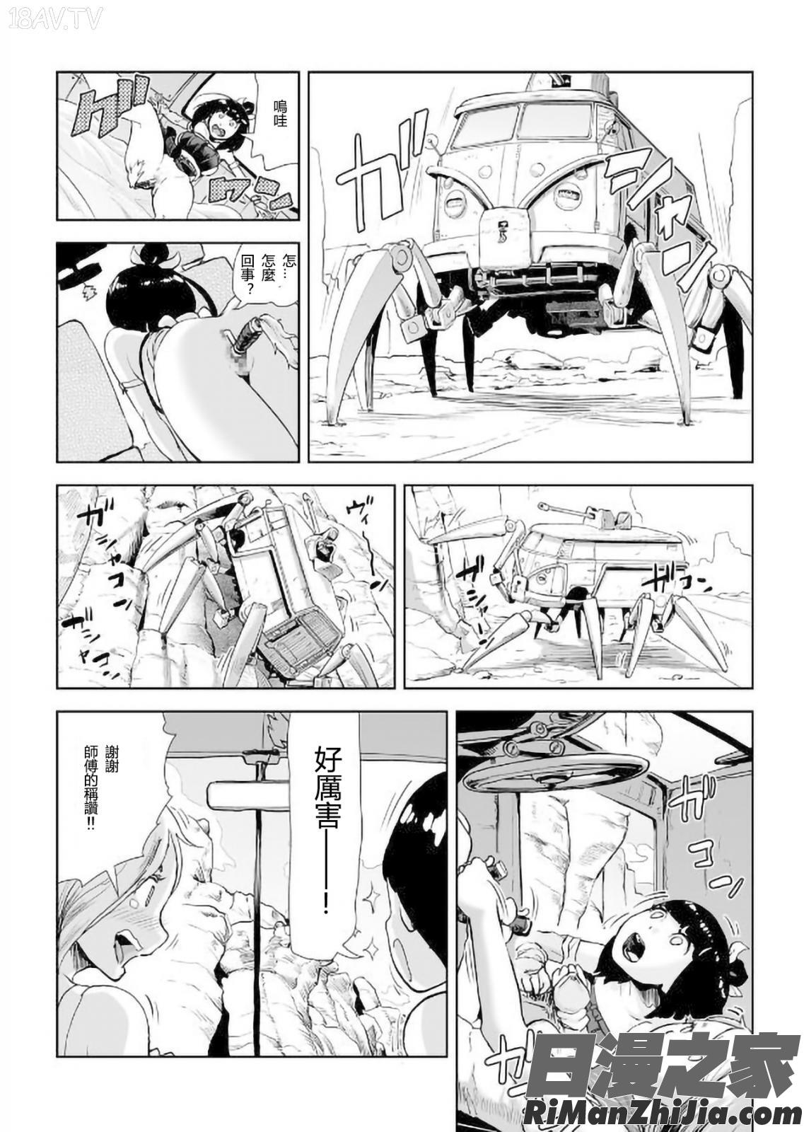 MOMO！漫画 免费阅读 整部漫画 161.jpg