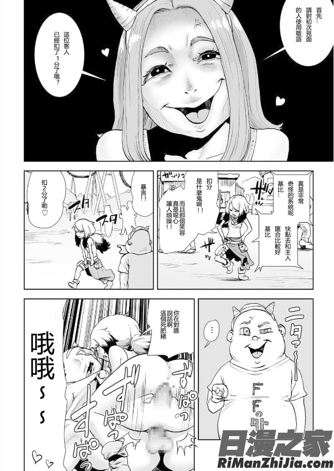 MOMO！漫画 免费阅读 整部漫画 169.jpg