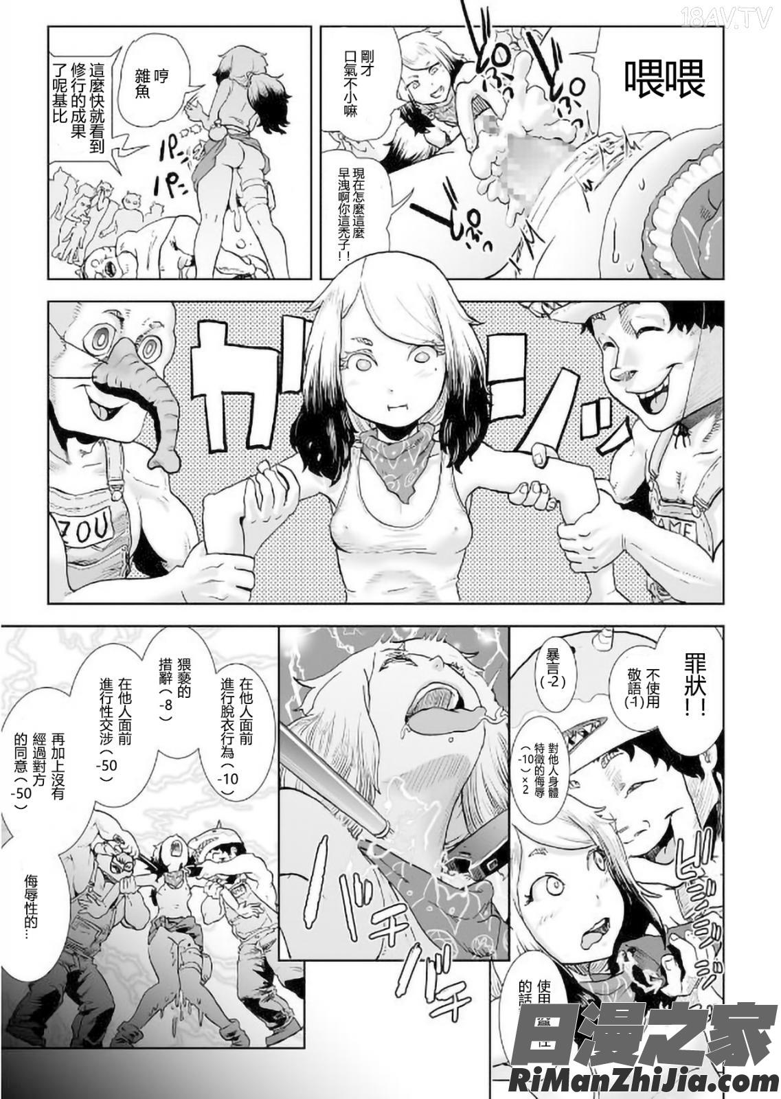 MOMO！漫画 免费阅读 整部漫画 171.jpg