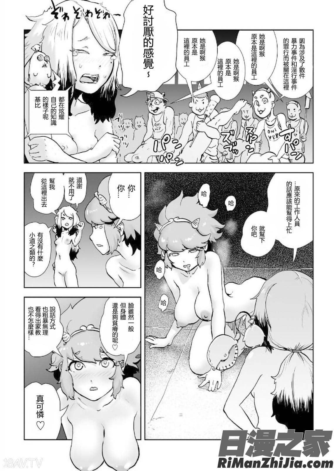 MOMO！漫画 免费阅读 整部漫画 181.jpg