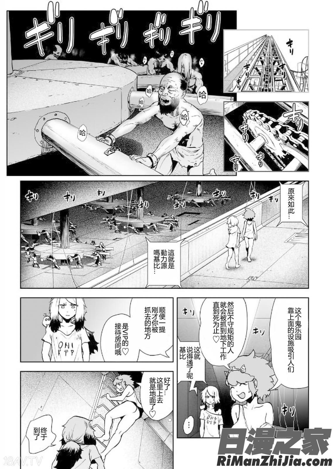 MOMO！漫画 免费阅读 整部漫画 187.jpg