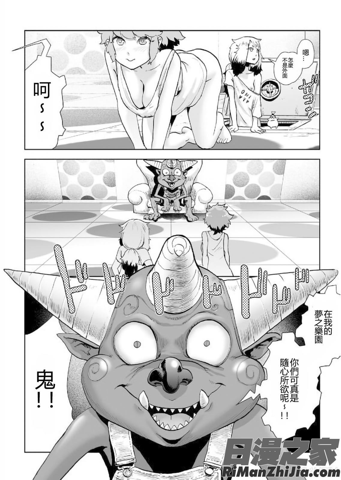 MOMO！漫画 免费阅读 整部漫画 189.jpg