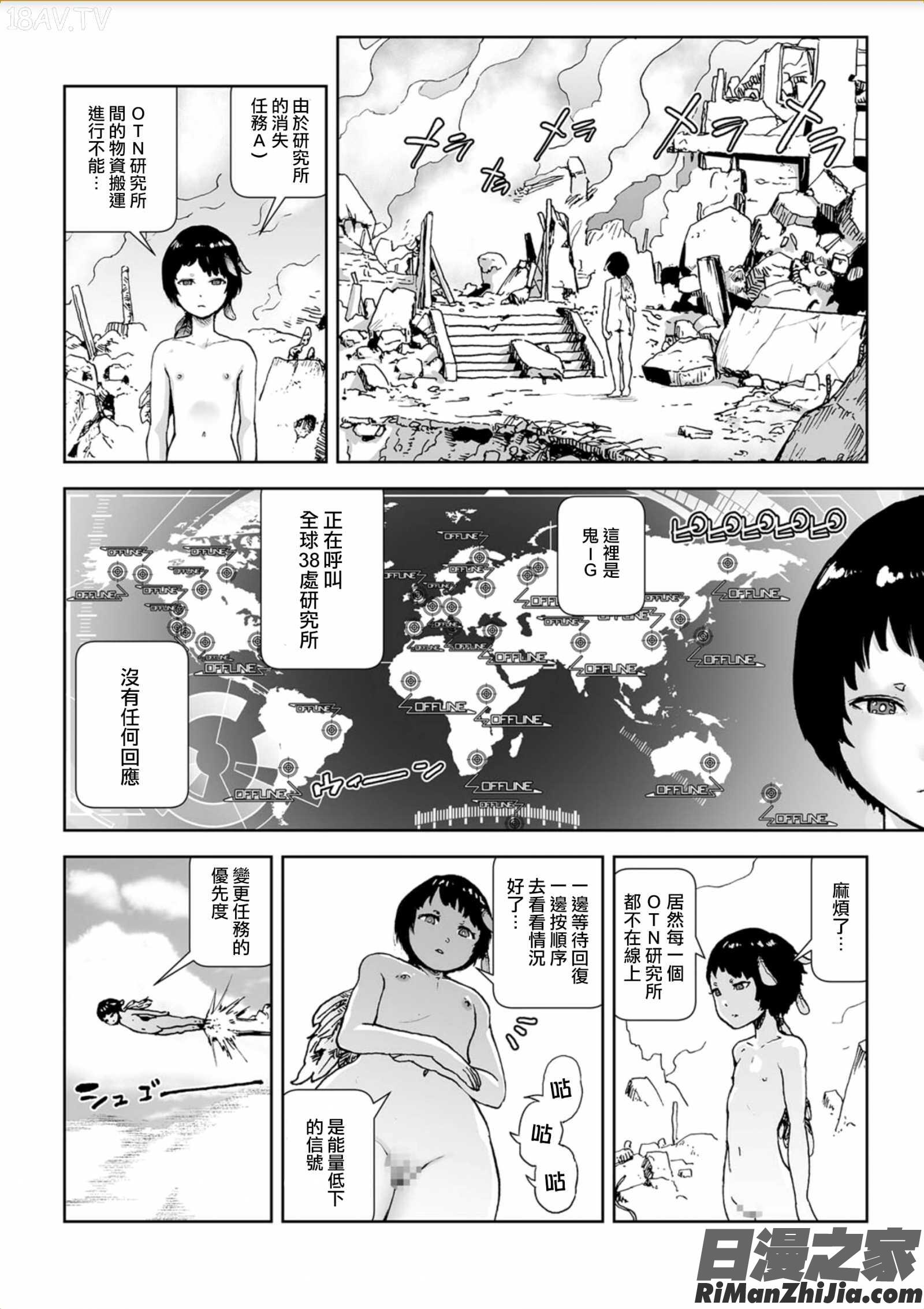 MOMO！漫画 免费阅读 整部漫画 211.jpg