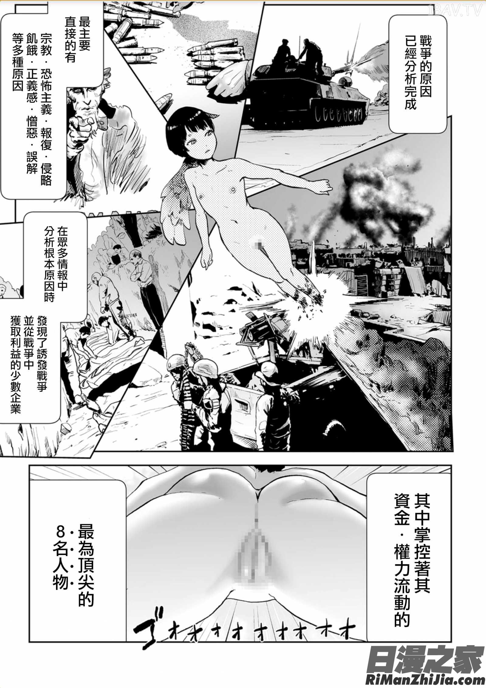 MOMO！漫画 免费阅读 整部漫画 221.jpg