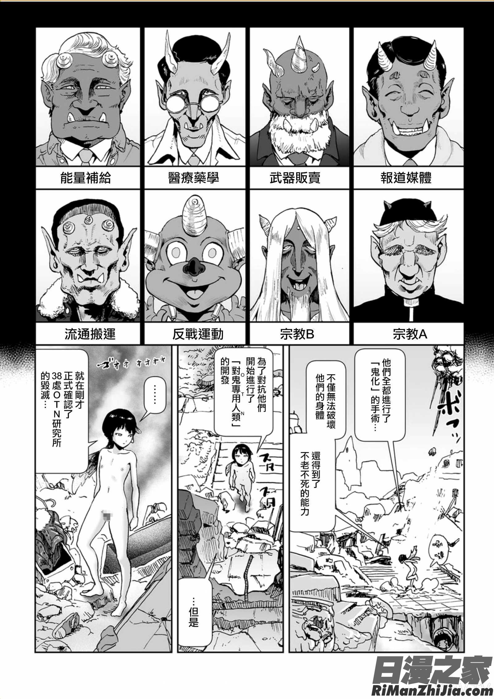 MOMO！漫画 免费阅读 整部漫画 223.jpg