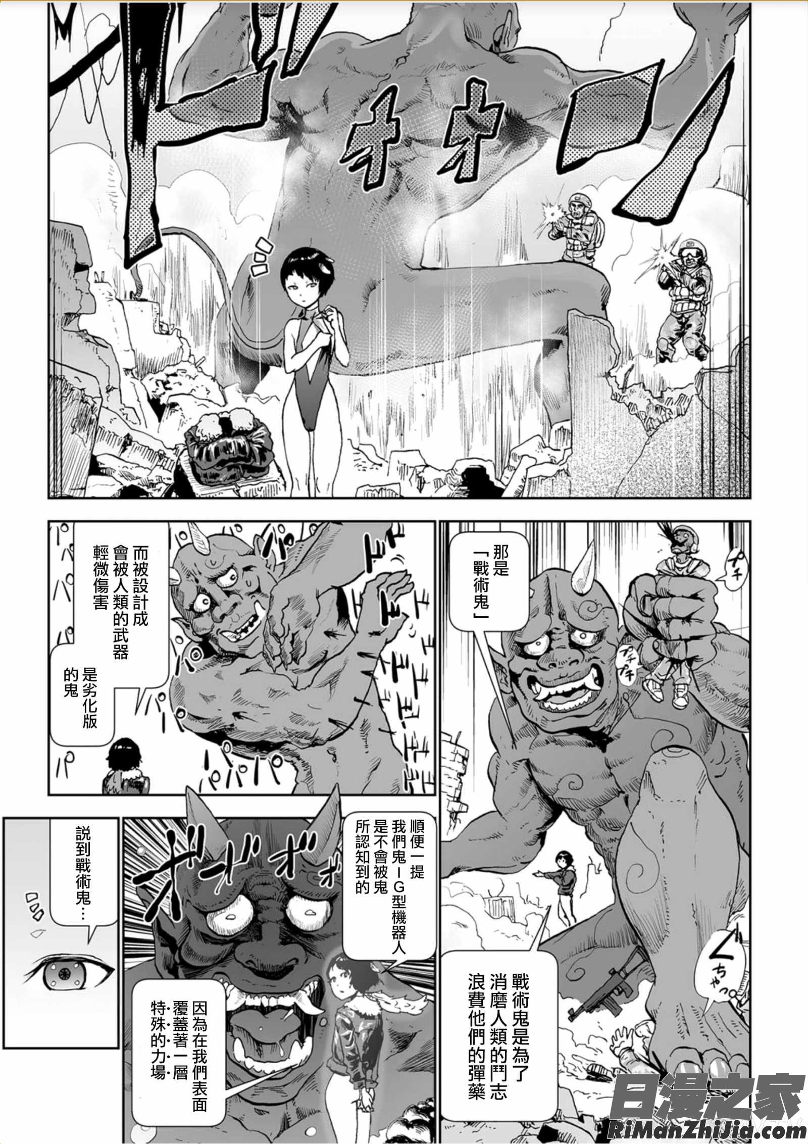 MOMO！漫画 免费阅读 整部漫画 225.jpg