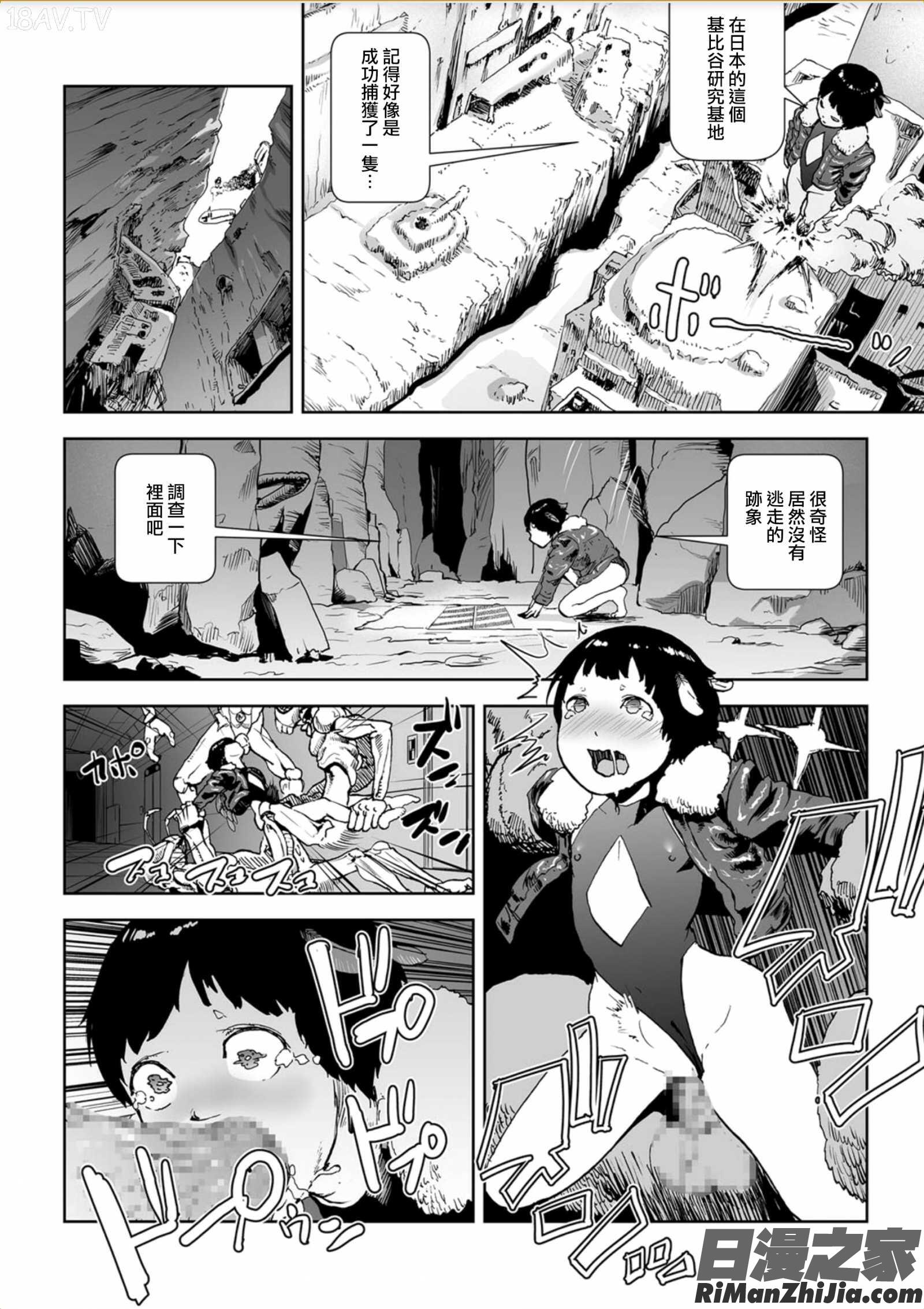 MOMO！漫画 免费阅读 整部漫画 227.jpg