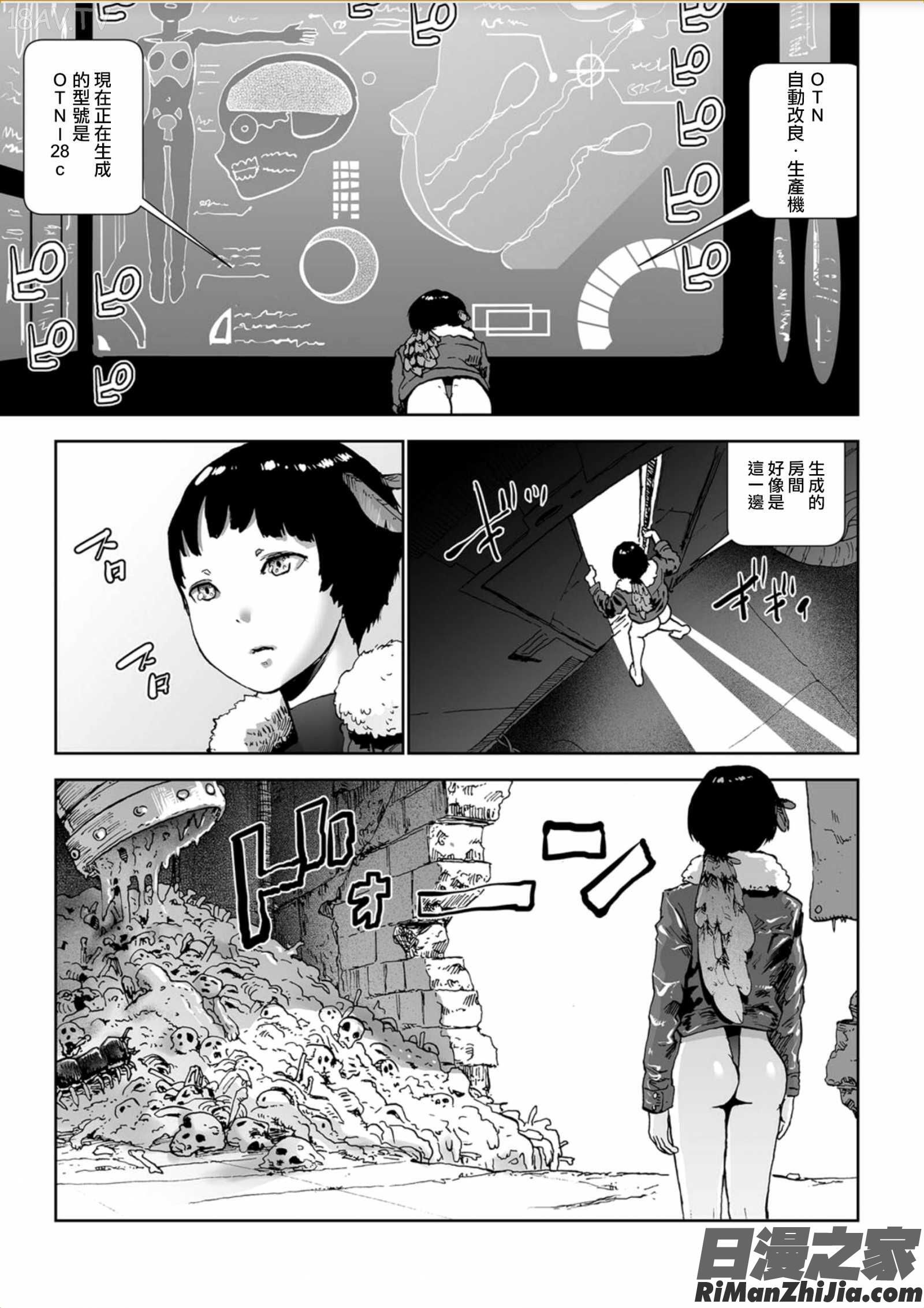 MOMO！漫画 免费阅读 整部漫画 233.jpg