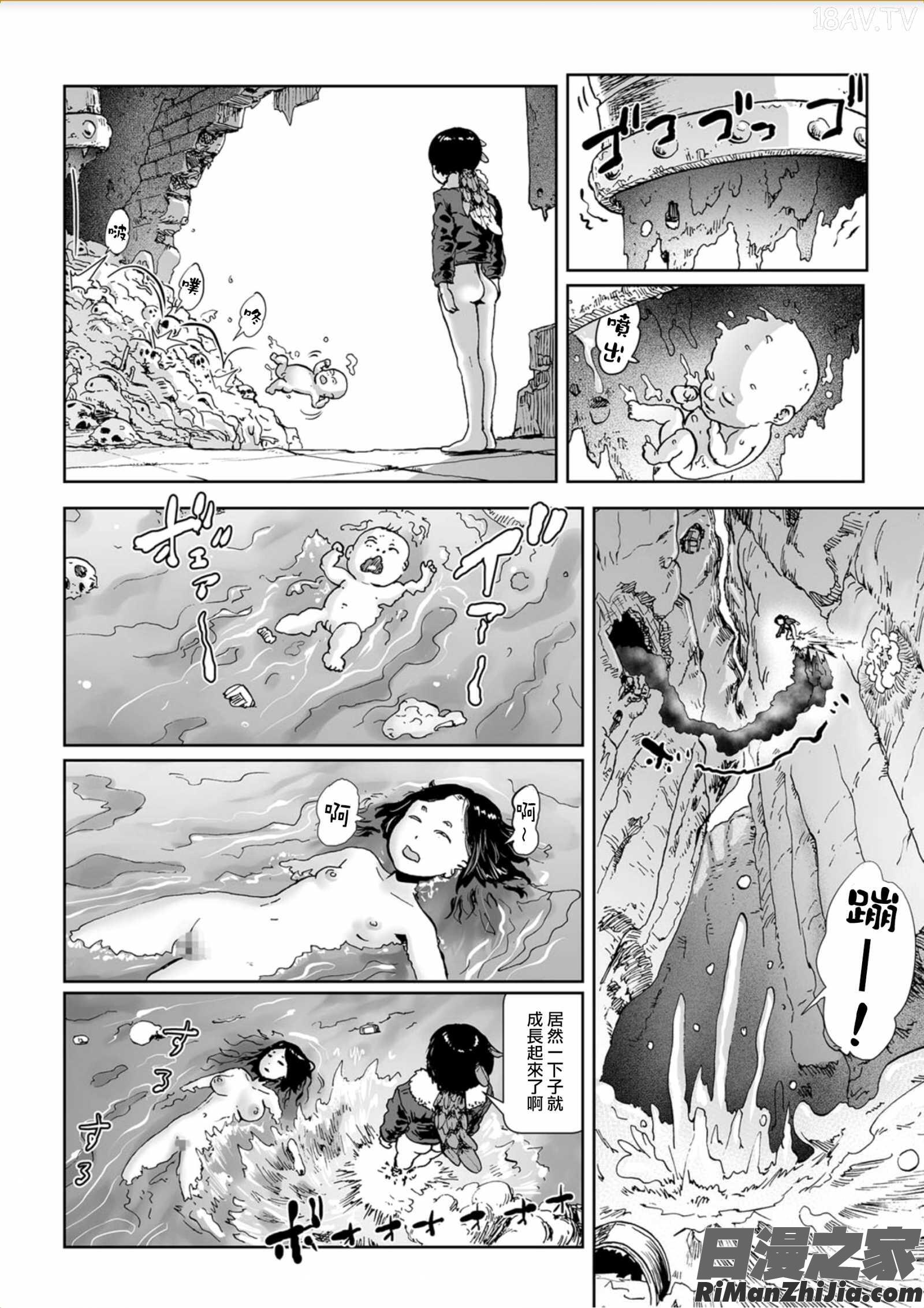 MOMO！漫画 免费阅读 整部漫画 235.jpg