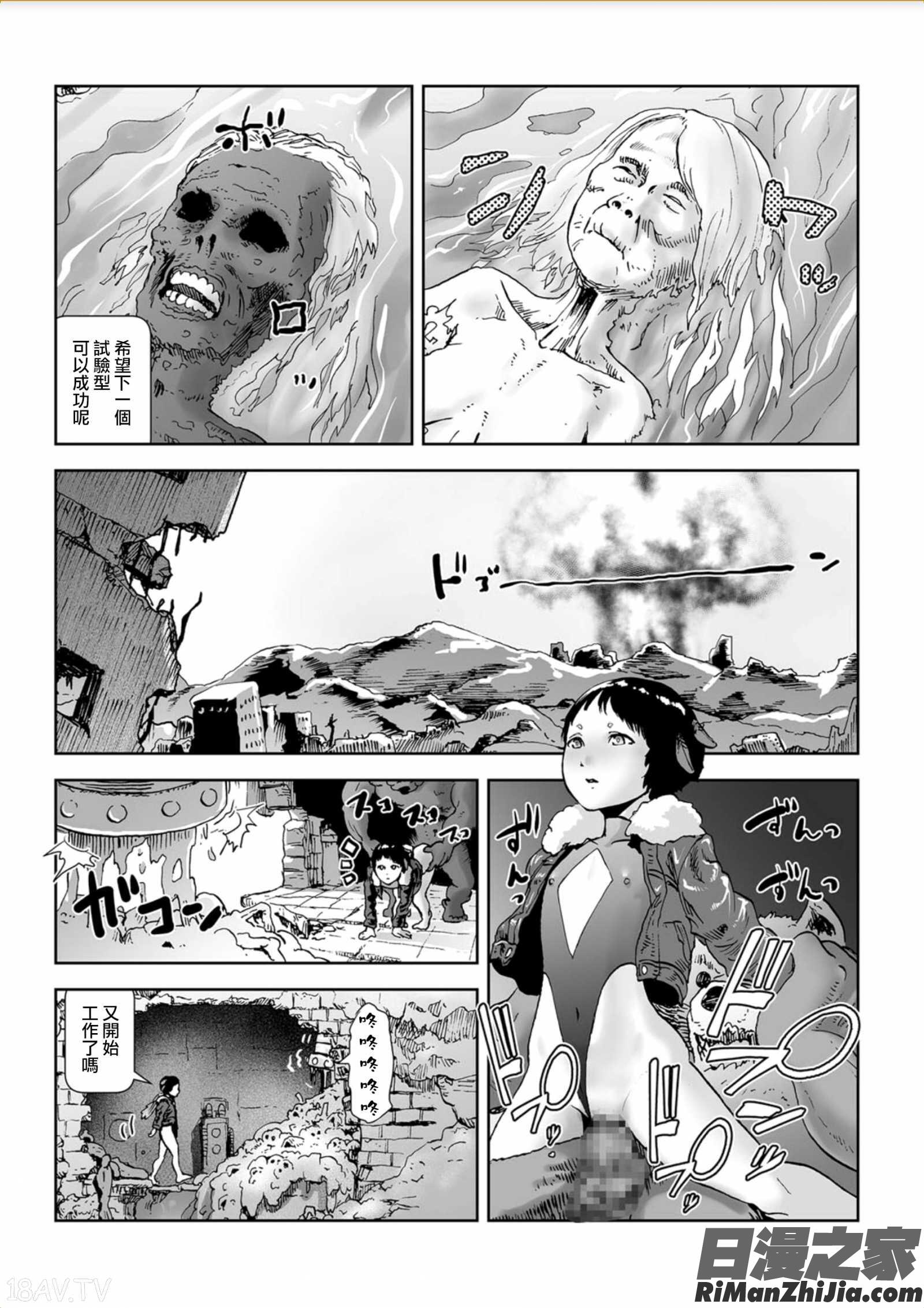 MOMO！漫画 免费阅读 整部漫画 237.jpg