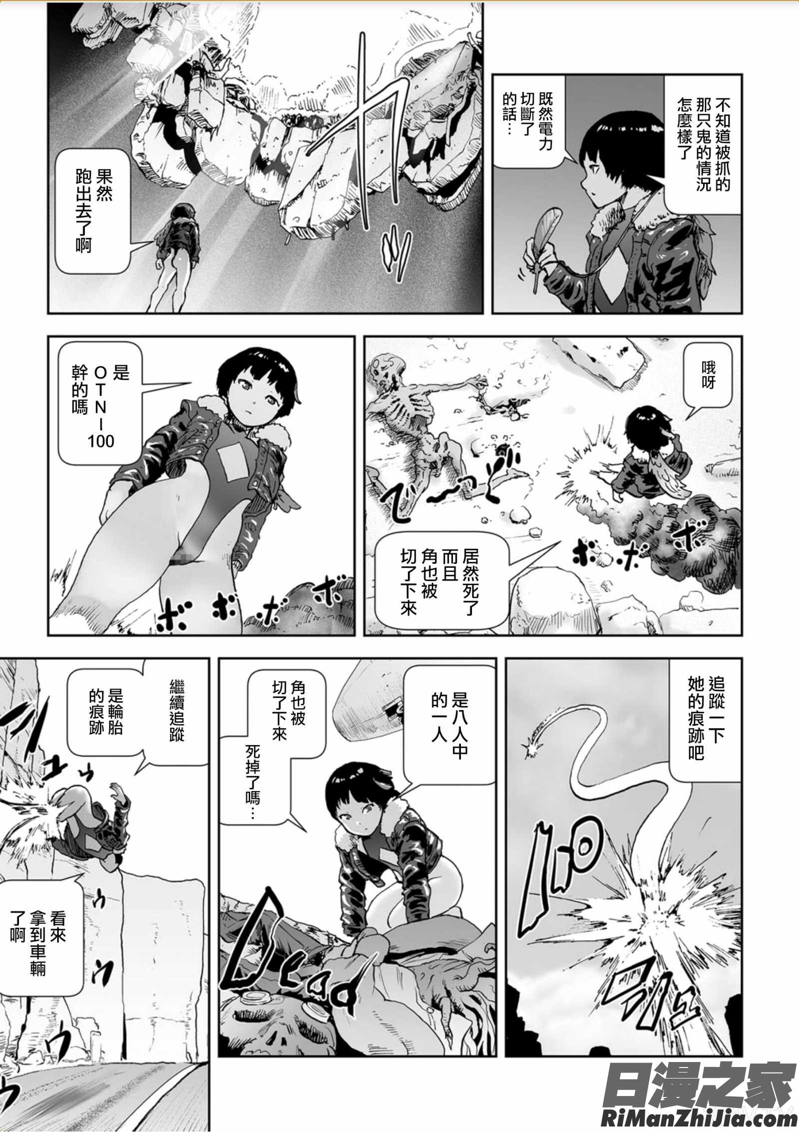 MOMO！漫画 免费阅读 整部漫画 249.jpg