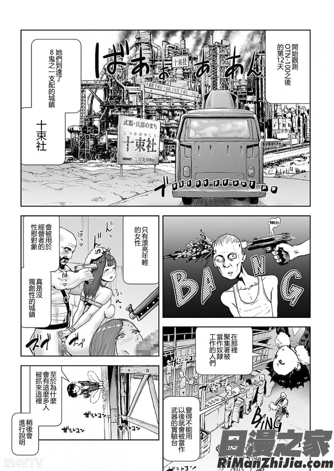 MOMO！漫画 免费阅读 整部漫画 259.jpg