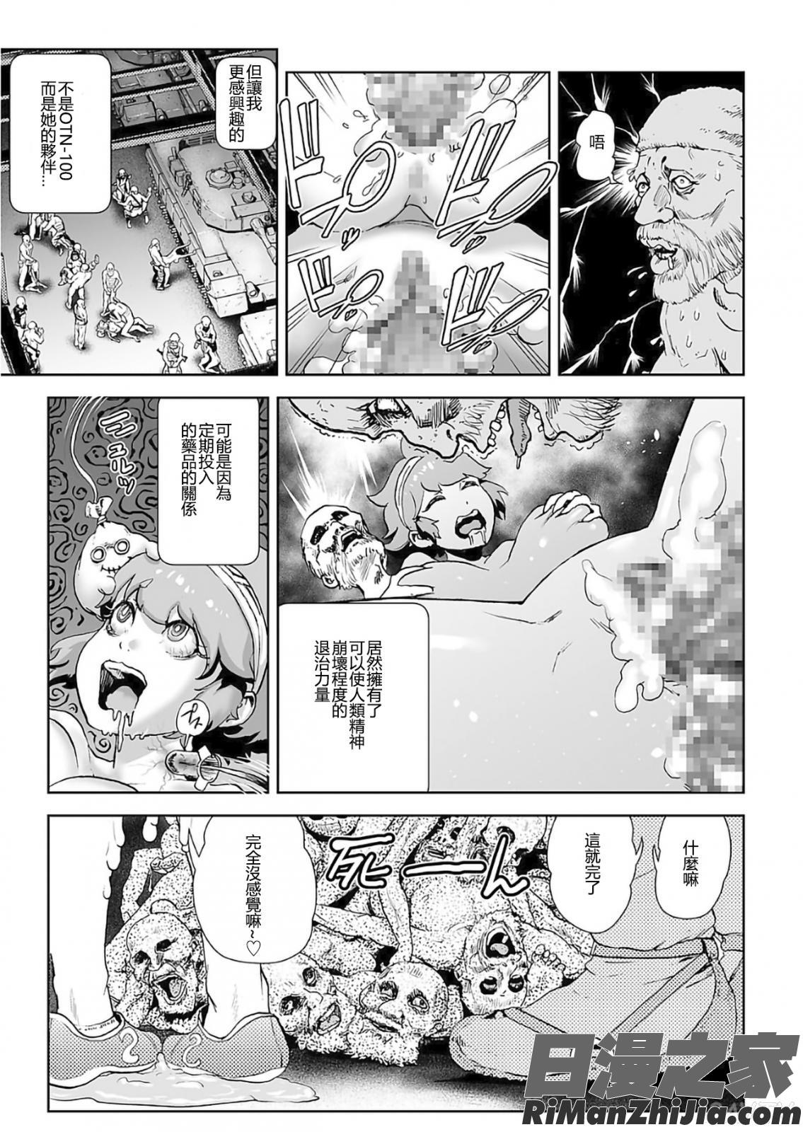 MOMO！漫画 免费阅读 整部漫画 263.jpg