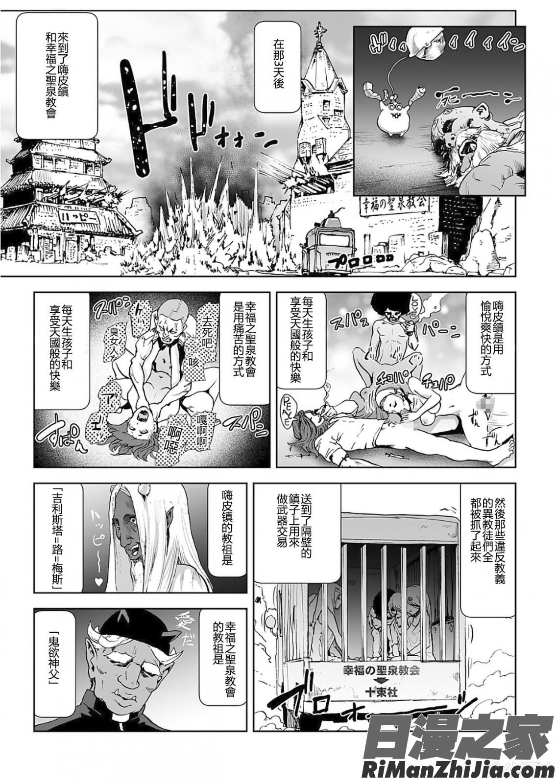 MOMO！漫画 免费阅读 整部漫画 271.jpg