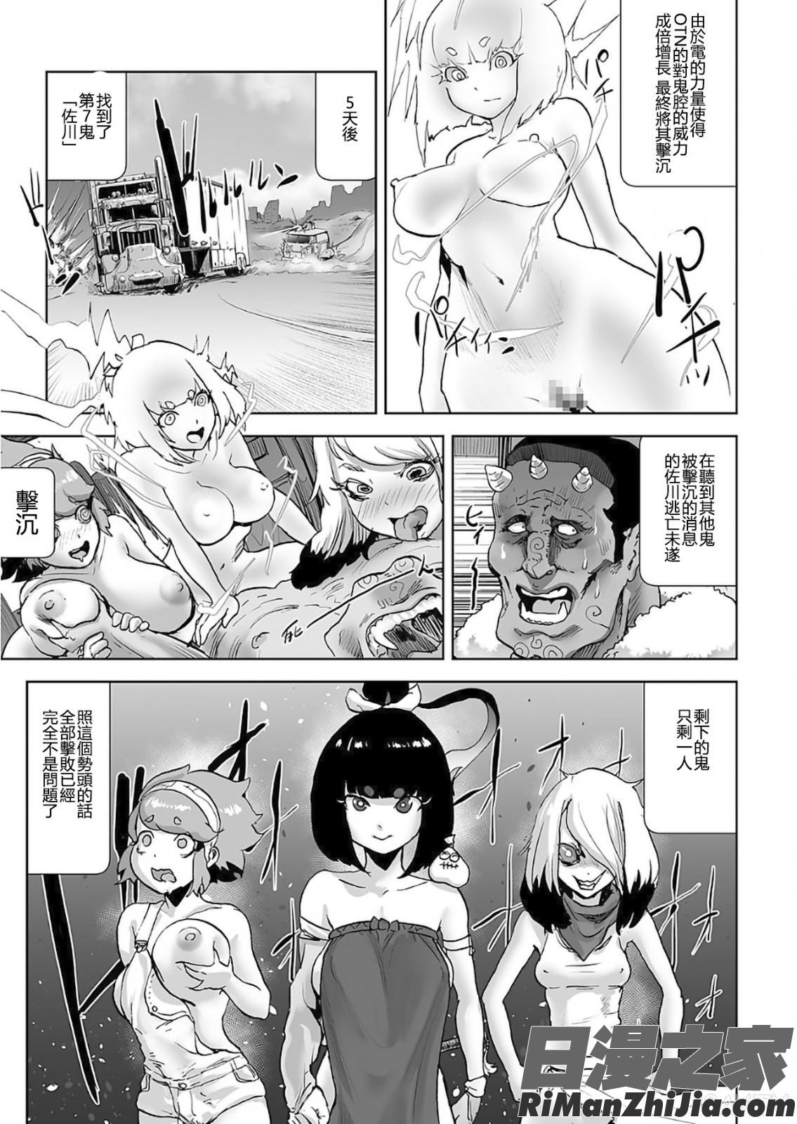 MOMO！漫画 免费阅读 整部漫画 279.jpg