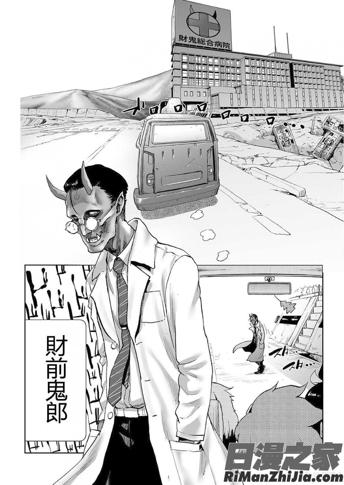 MOMO！漫画 免费阅读 整部漫画 281.jpg