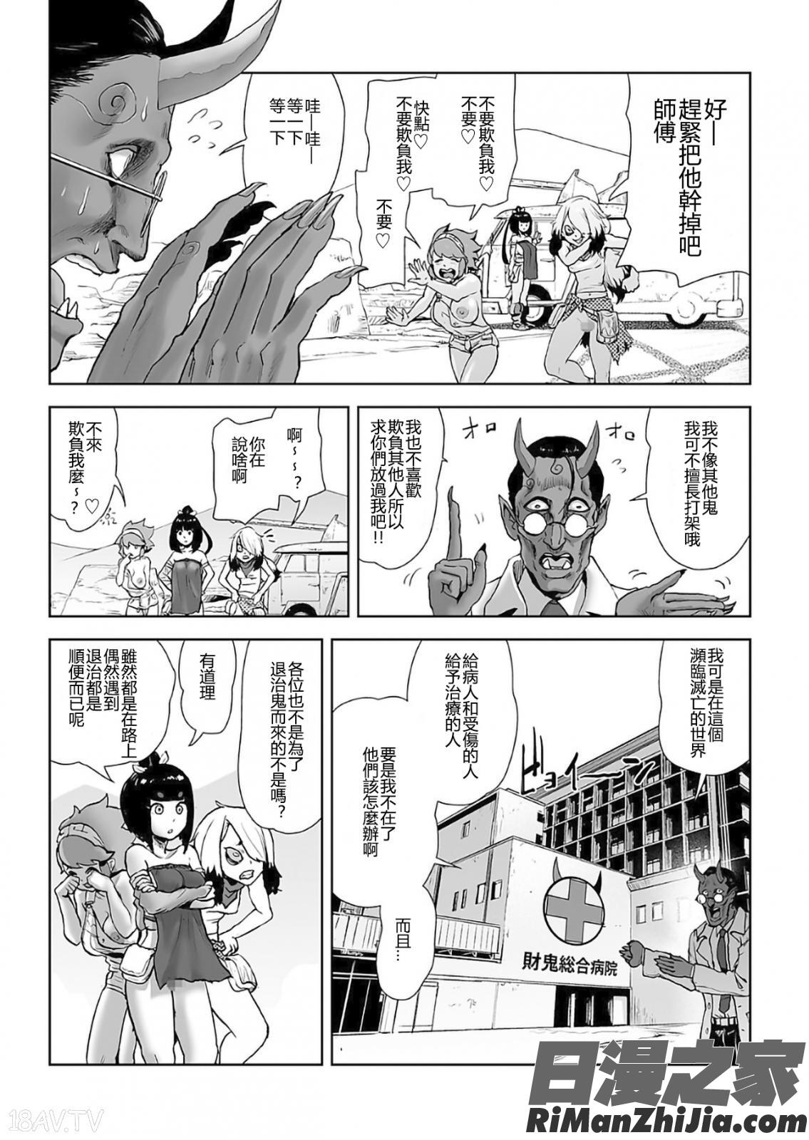 MOMO！漫画 免费阅读 整部漫画 283.jpg