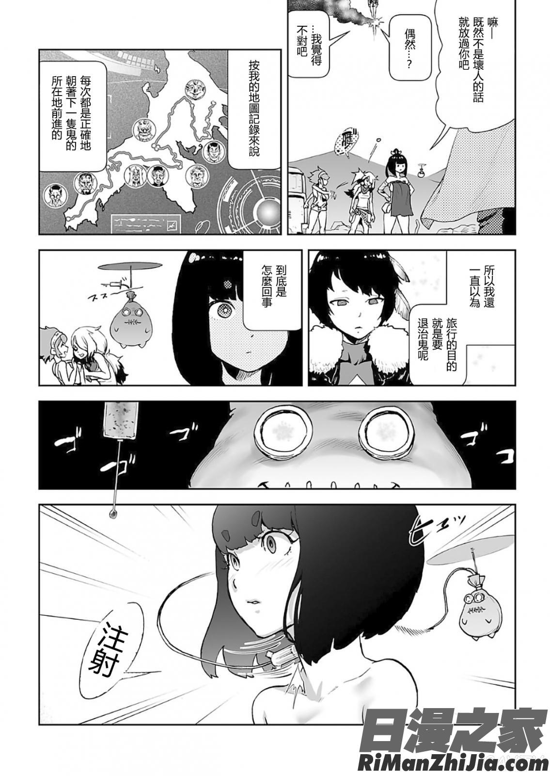 MOMO！漫画 免费阅读 整部漫画 285.jpg