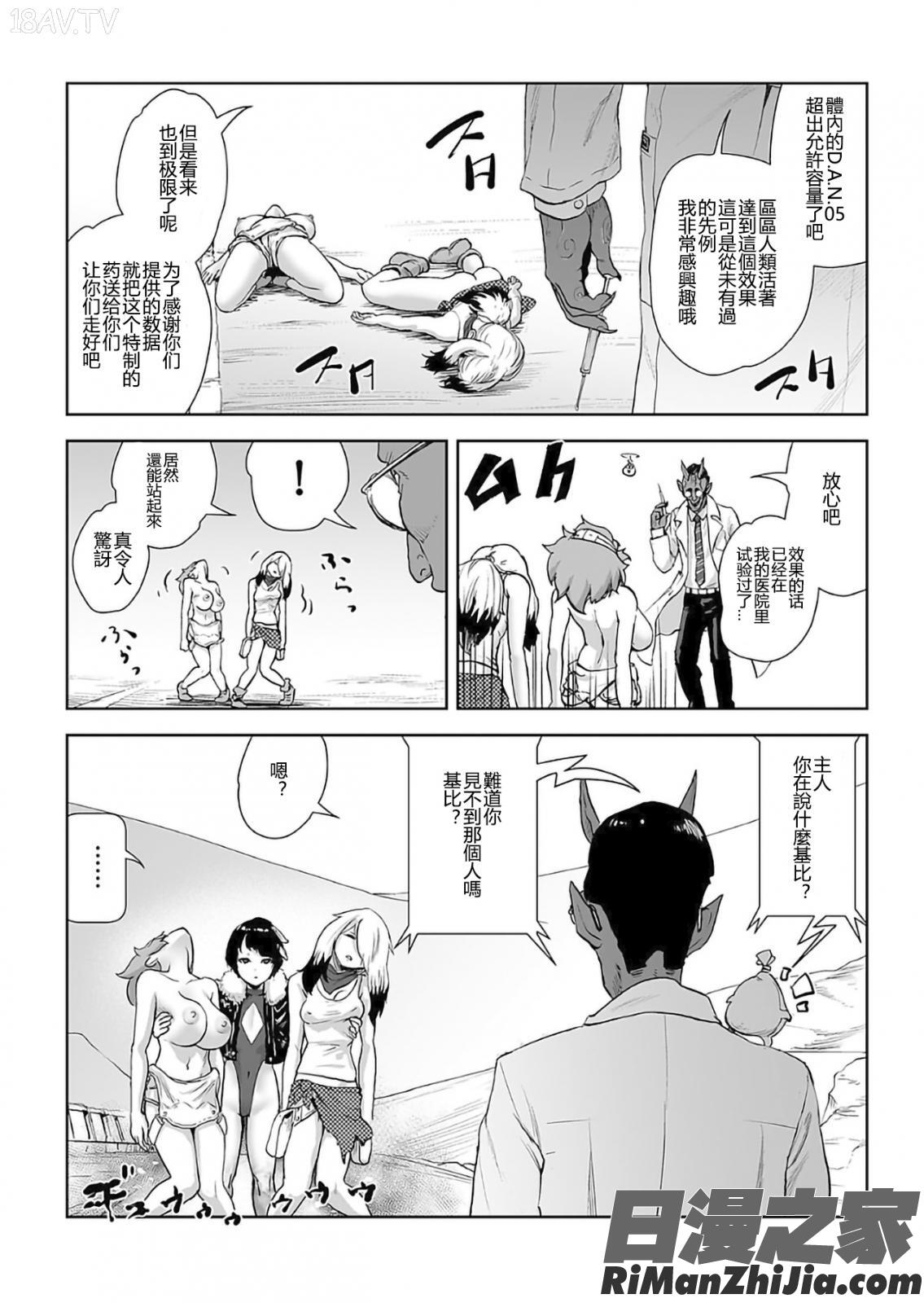 MOMO！漫画 免费阅读 整部漫画 293.jpg