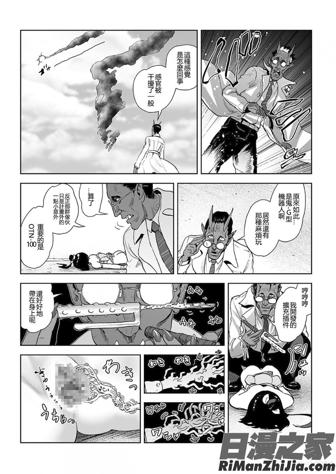 MOMO！漫画 免费阅读 整部漫画 295.jpg