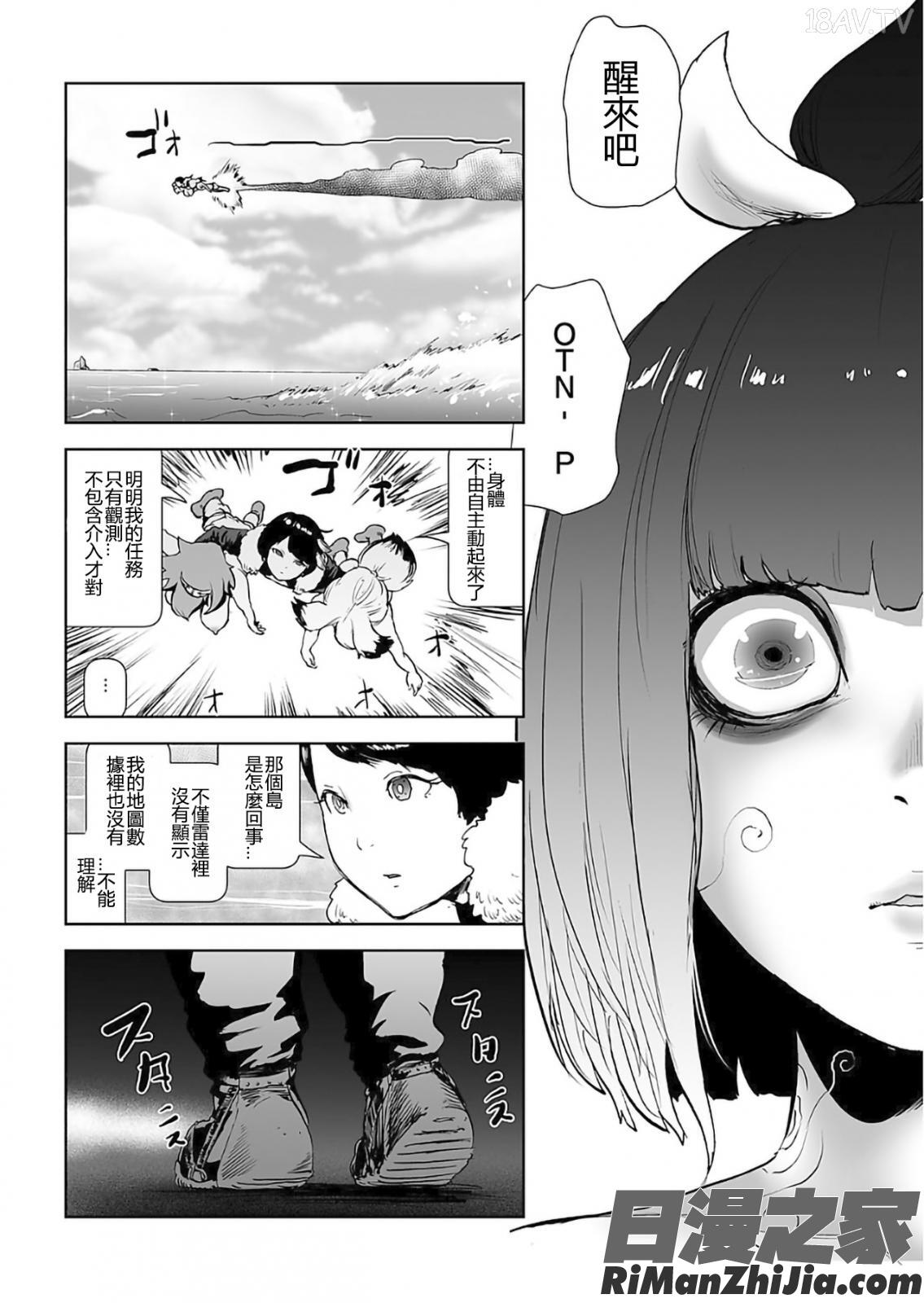 MOMO！漫画 免费阅读 整部漫画 297.jpg