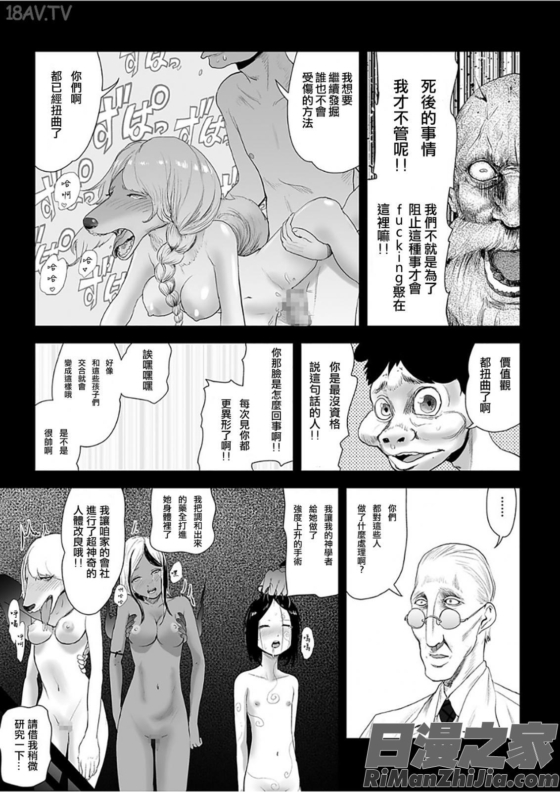 MOMO！漫画 免费阅读 整部漫画 309.jpg