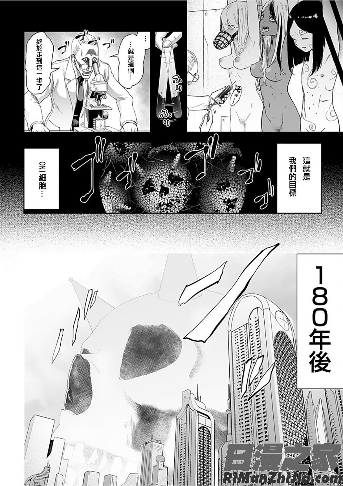 MOMO！漫画 免费阅读 整部漫画 311.jpg