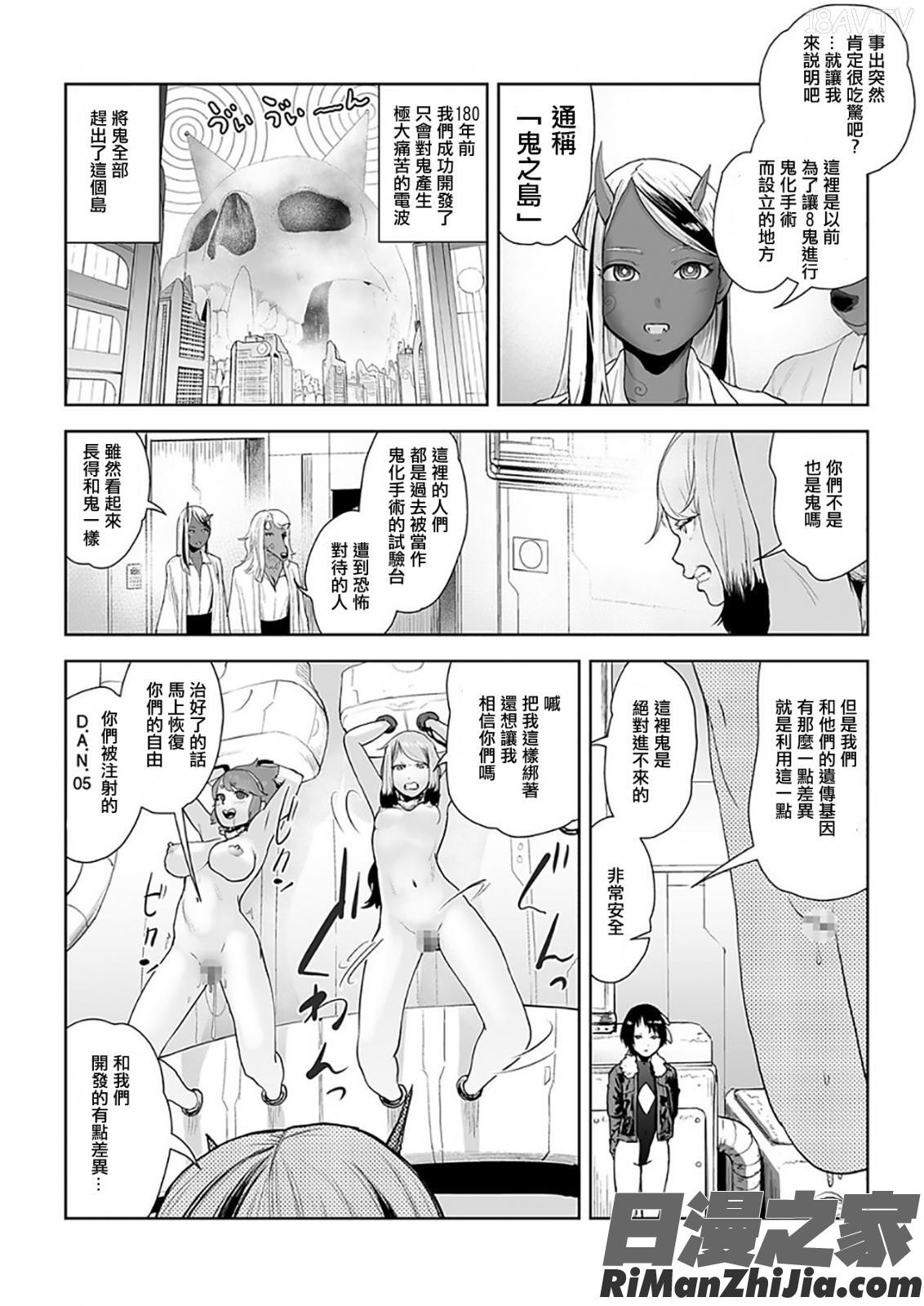 MOMO！漫画 免费阅读 整部漫画 315.jpg