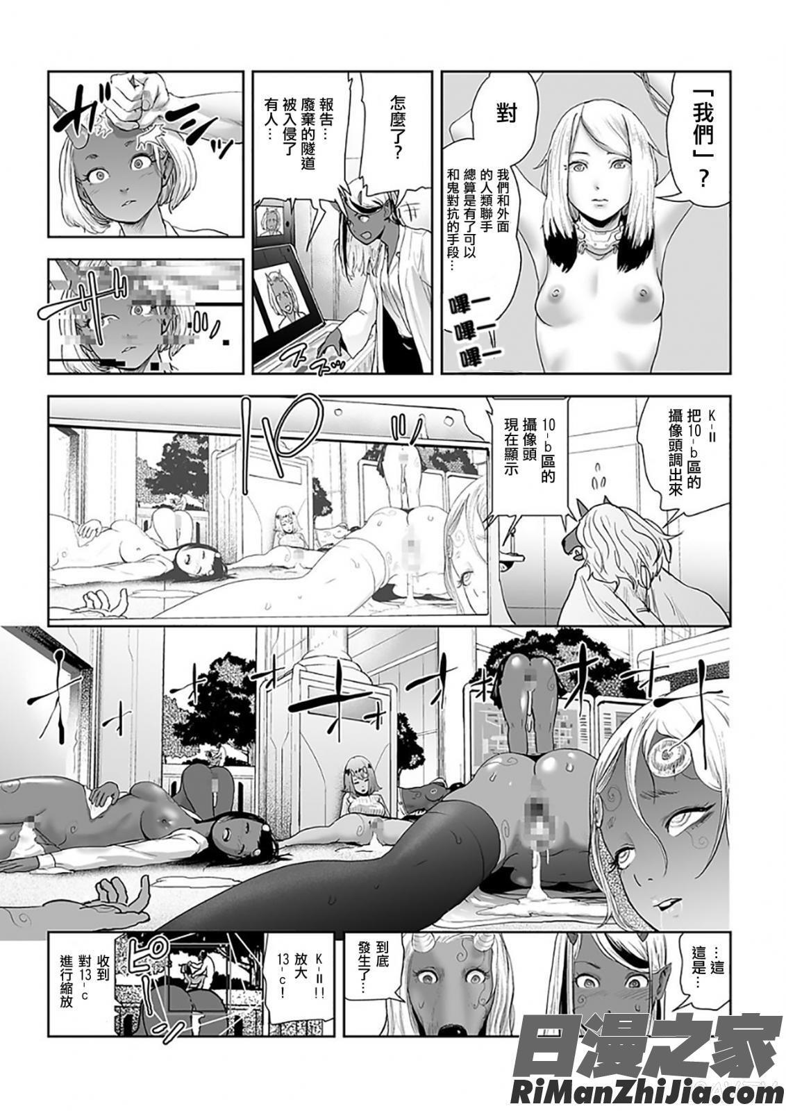 MOMO！漫画 免费阅读 整部漫画 317.jpg