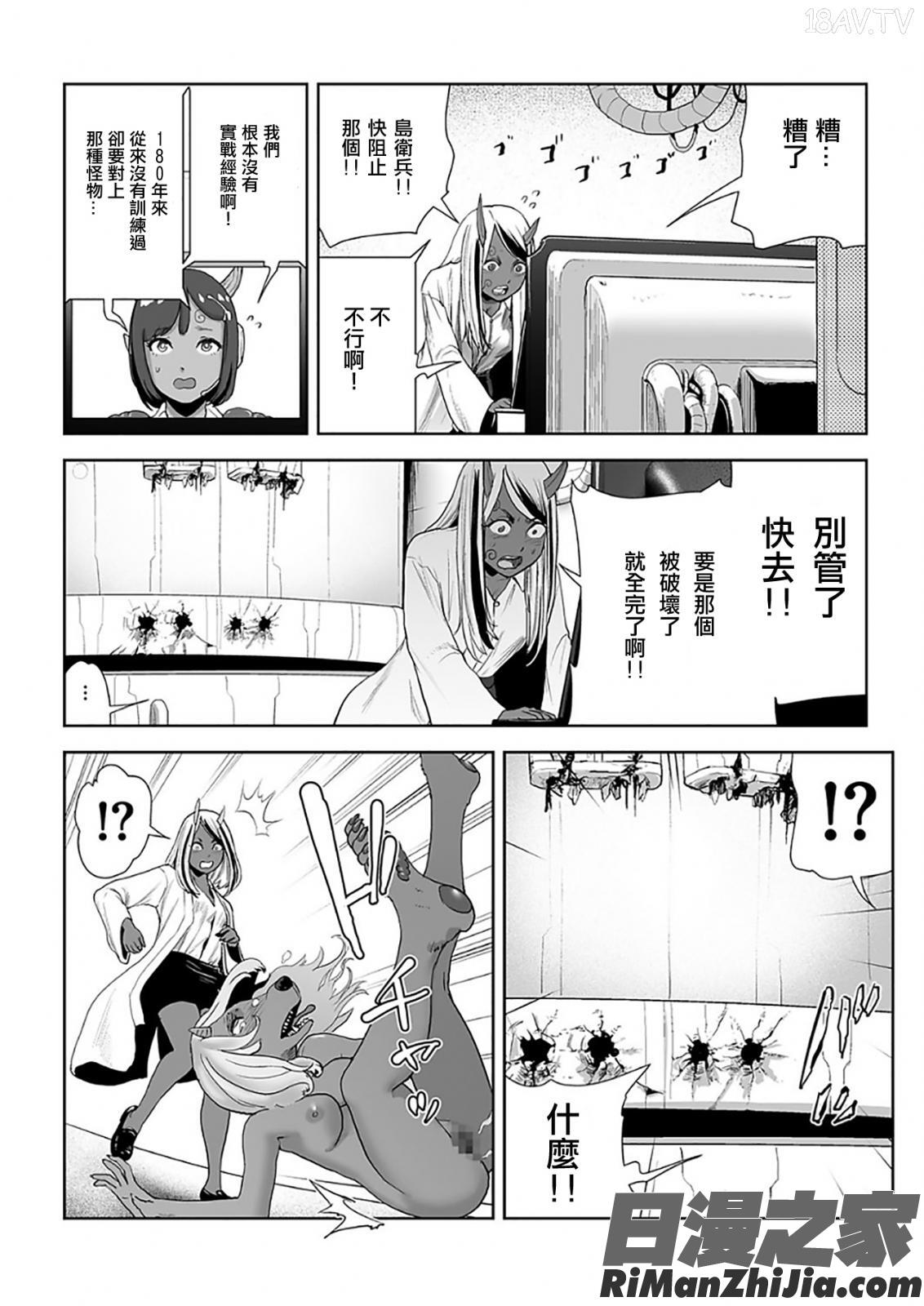 MOMO！漫画 免费阅读 整部漫画 327.jpg