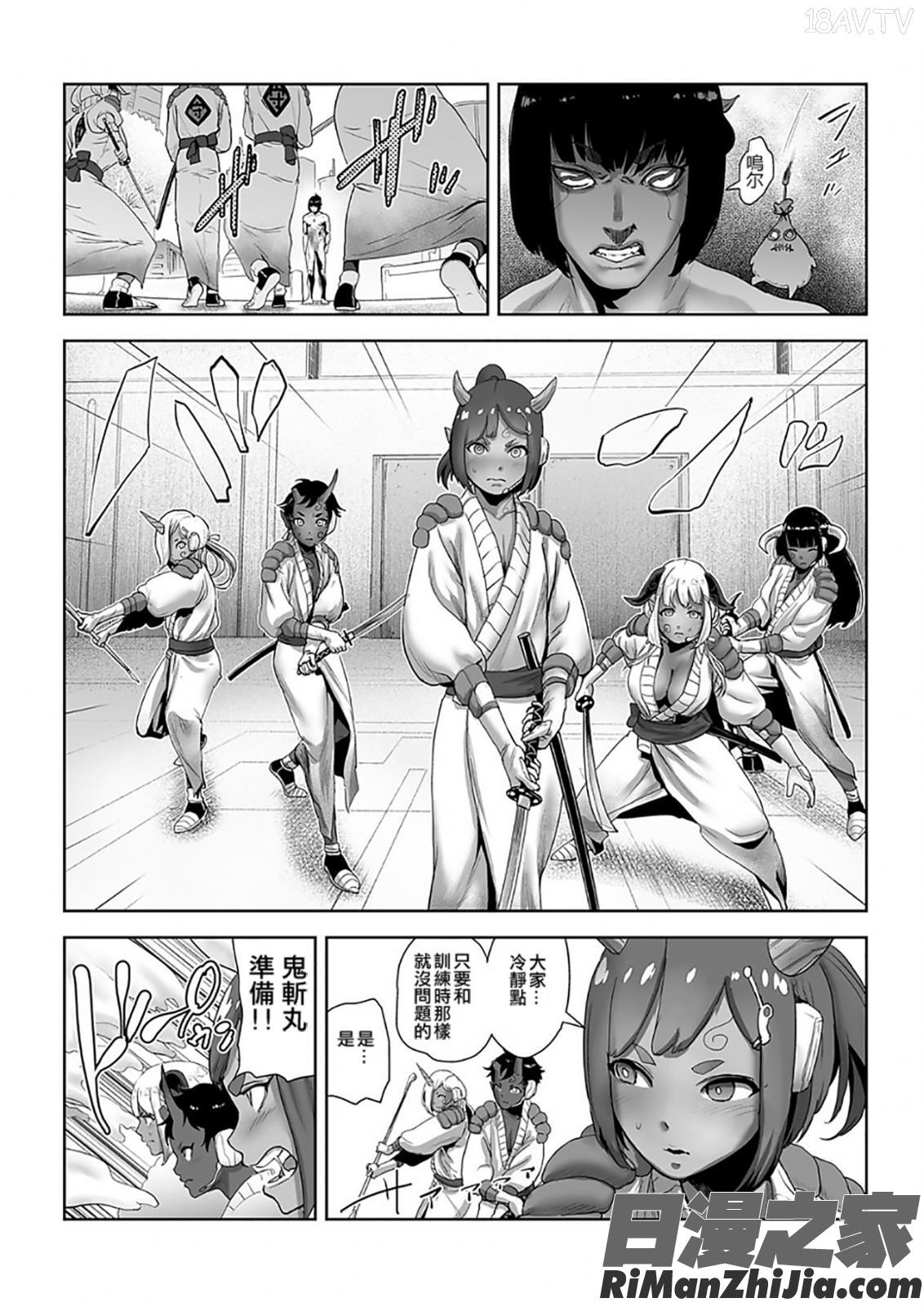 MOMO！漫画 免费阅读 整部漫画 335.jpg