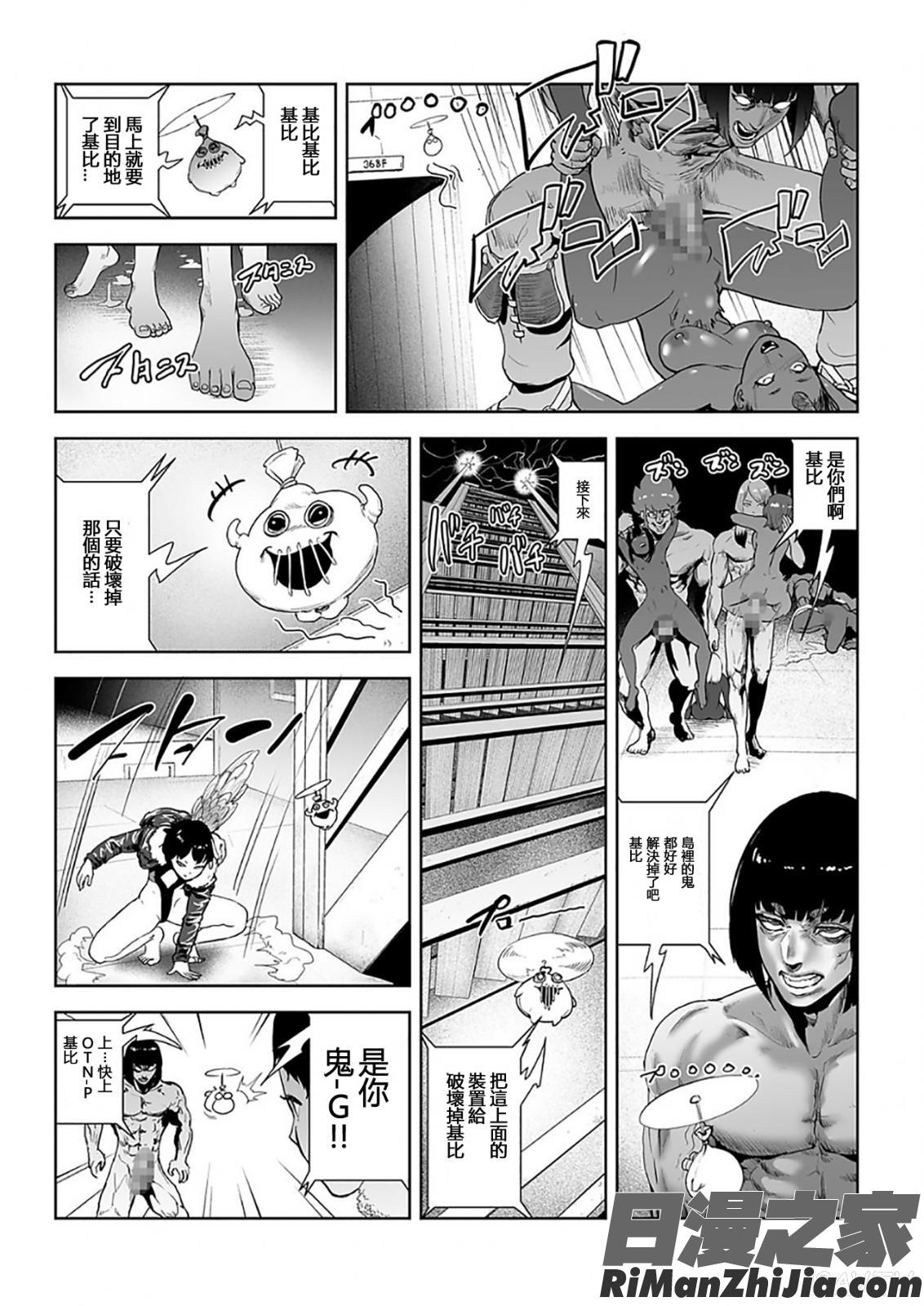 MOMO！漫画 免费阅读 整部漫画 345.jpg