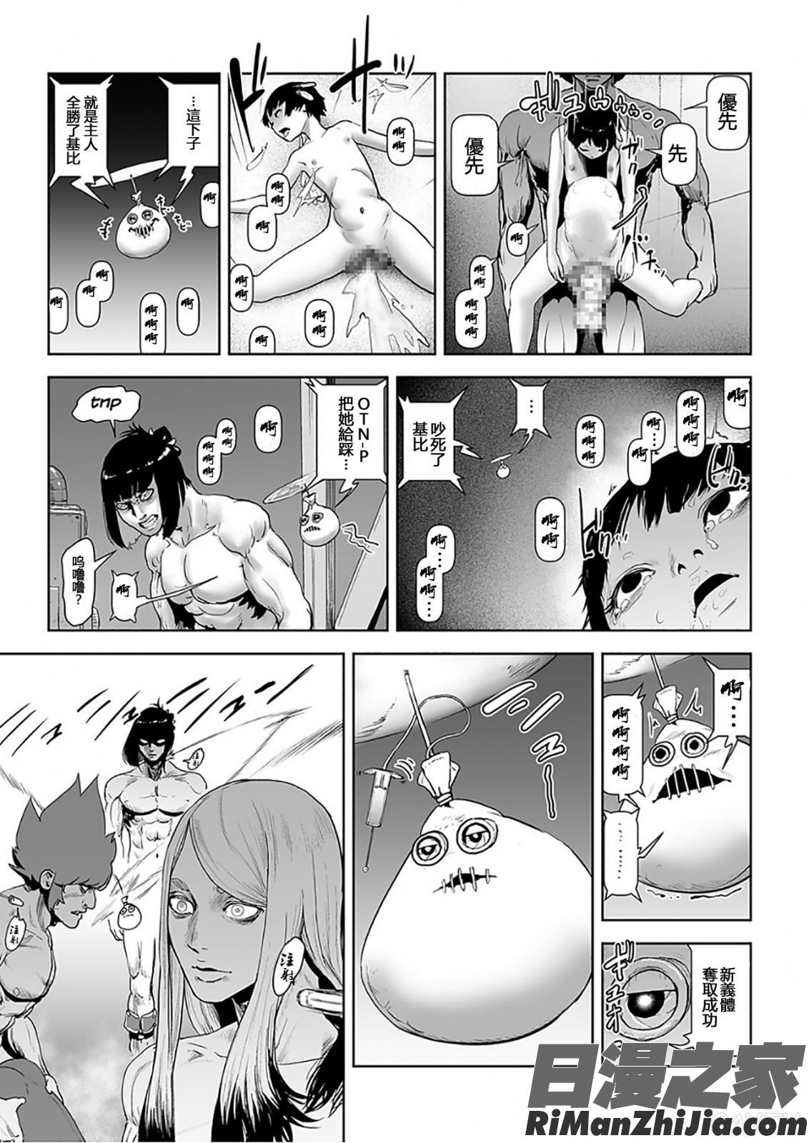 MOMO！漫画 免费阅读 整部漫画 349.jpg