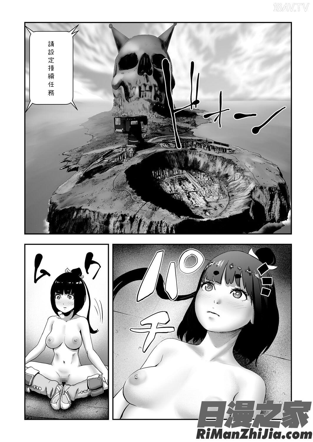 MOMO！漫画 免费阅读 整部漫画 357.jpg