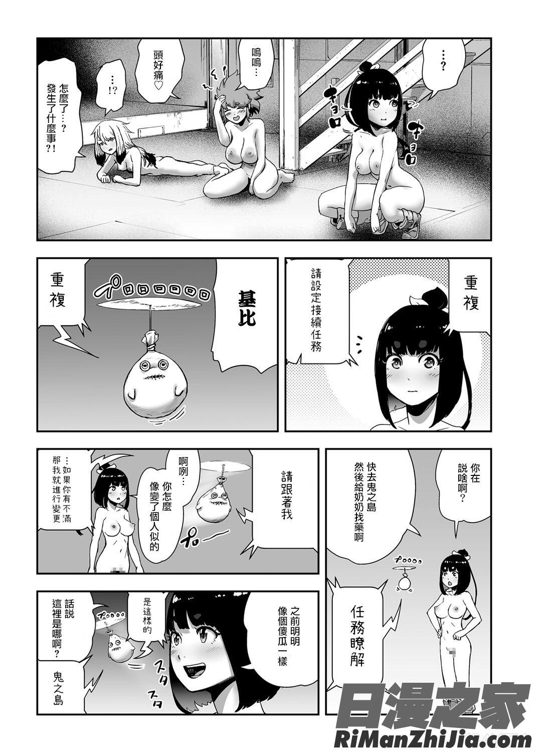 MOMO！漫画 免费阅读 整部漫画 359.jpg