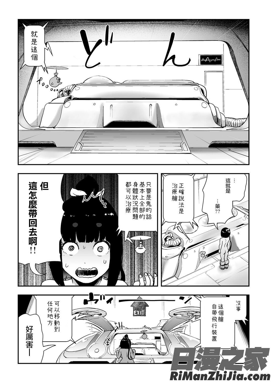 MOMO！漫画 免费阅读 整部漫画 363.jpg