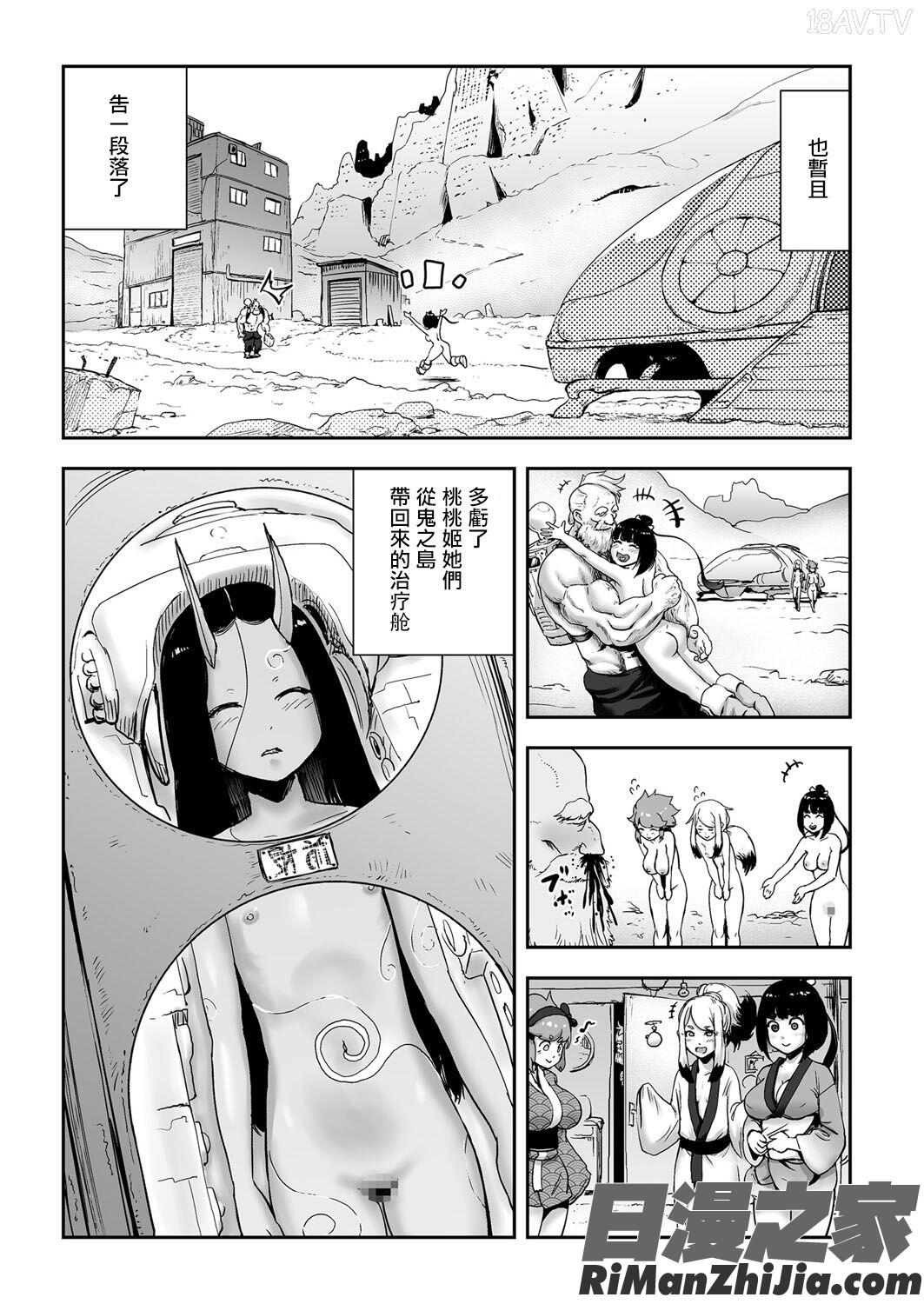 MOMO！漫画 免费阅读 整部漫画 371.jpg