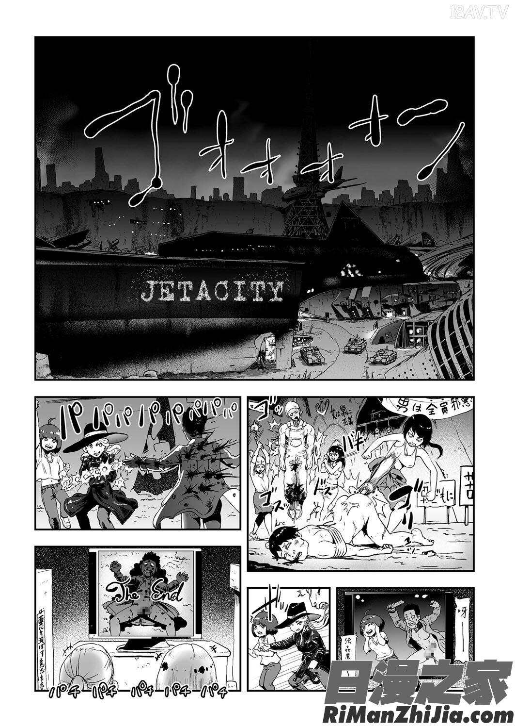 MOMO！漫画 免费阅读 整部漫画 383.jpg