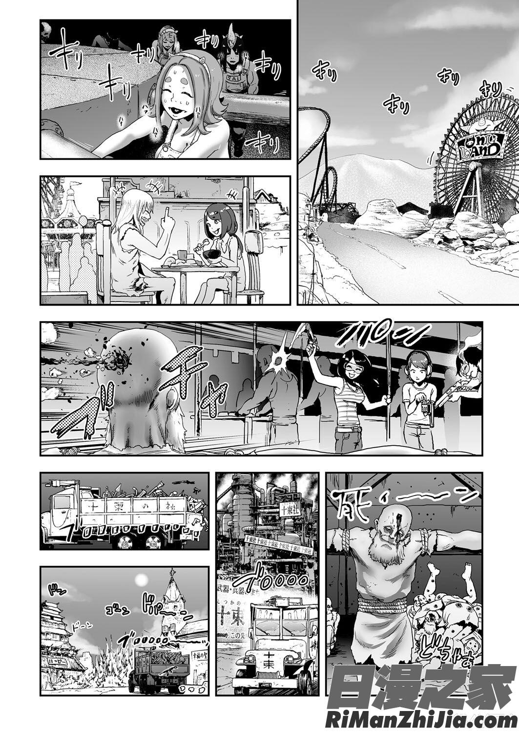 MOMO！漫画 免费阅读 整部漫画 385.jpg