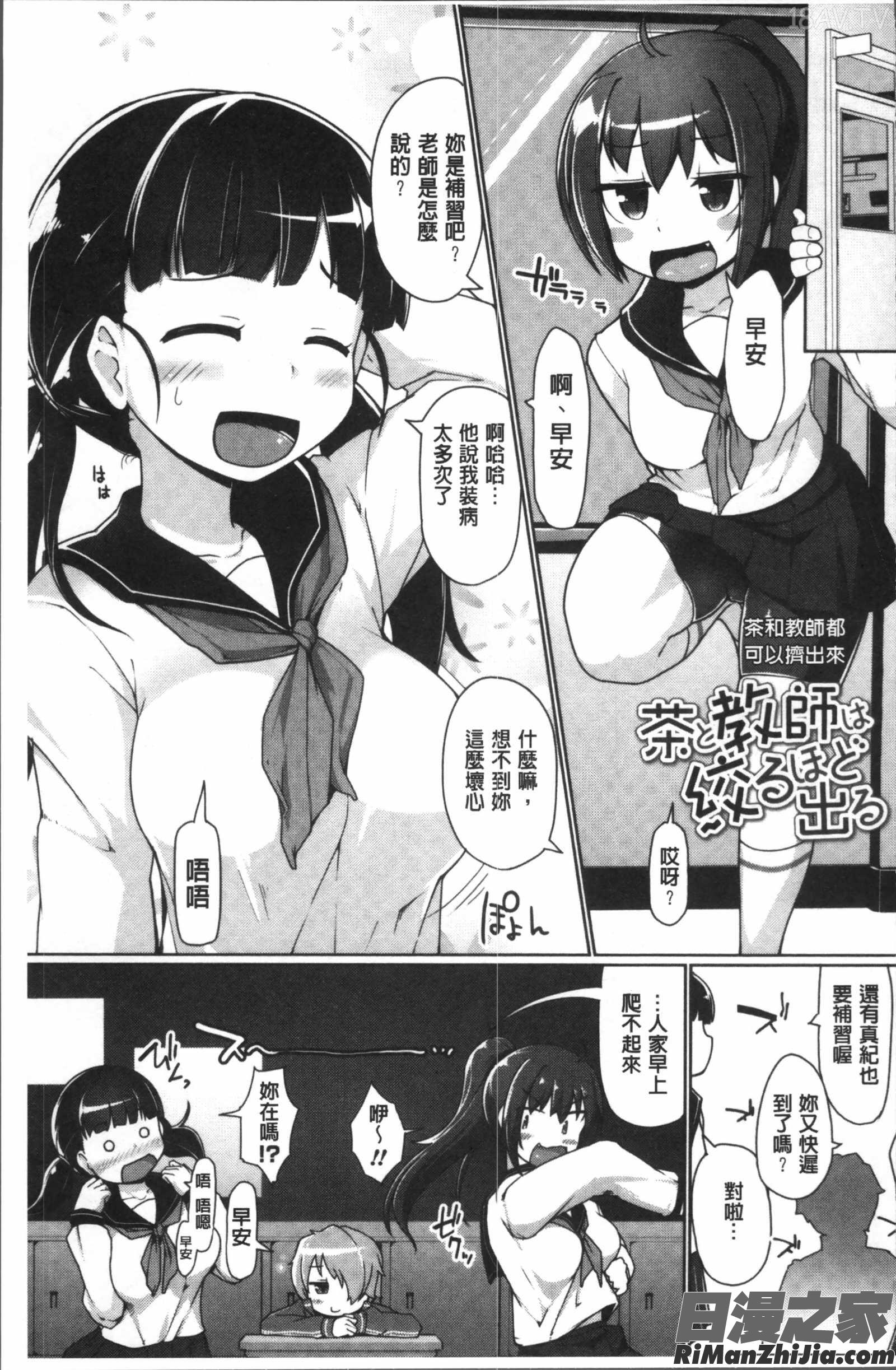 ねぇキミの童貞(それ)ちょーだい漫画 免费阅读 整部漫画 61.jpg