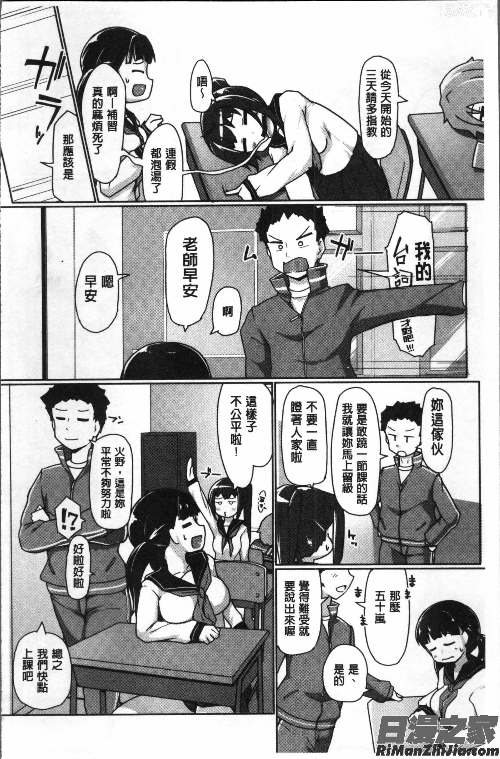 ねぇキミの童貞(それ)ちょーだい漫画 免费阅读 整部漫画 62.jpg