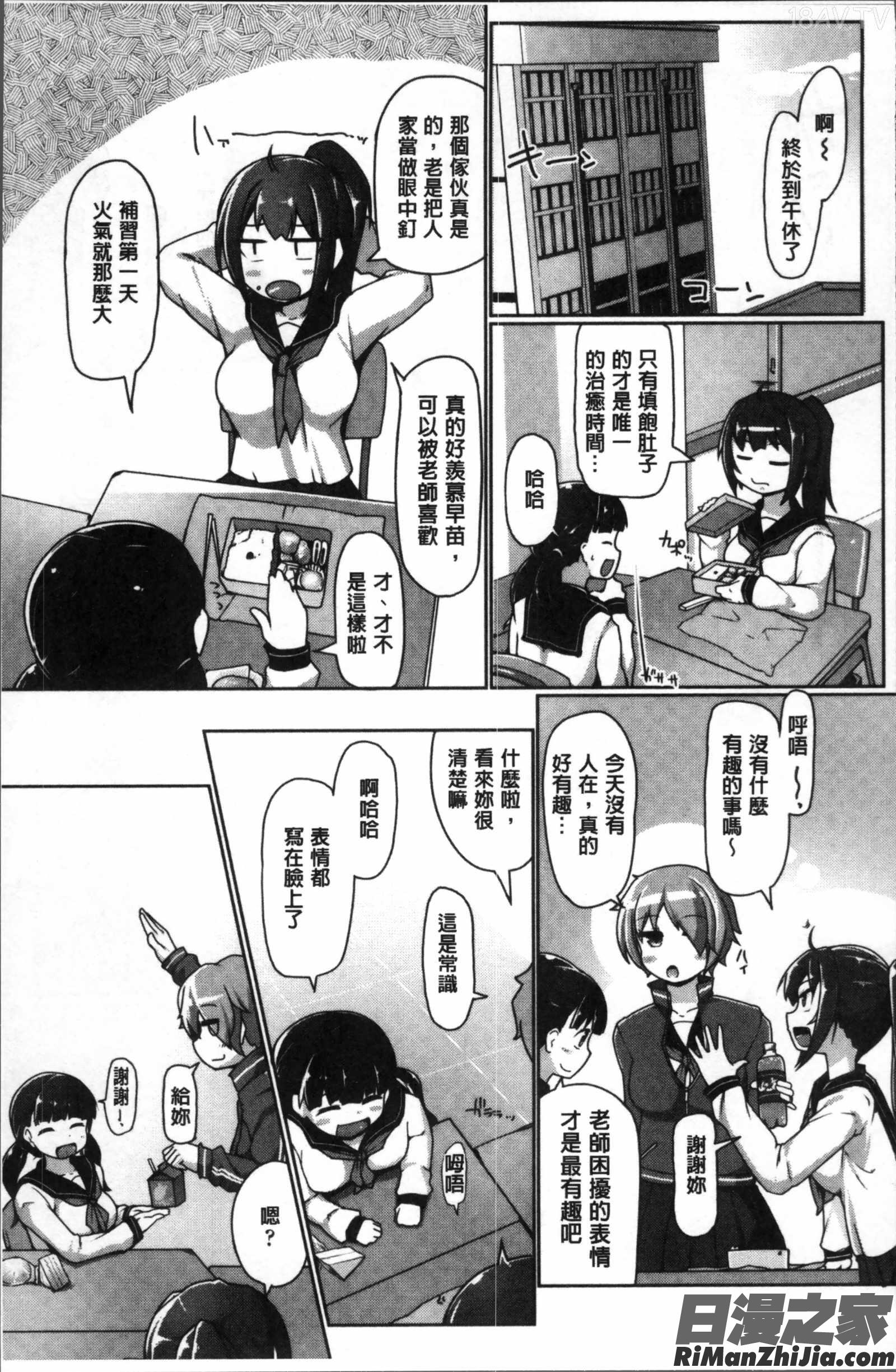 ねぇキミの童貞(それ)ちょーだい漫画 免费阅读 整部漫画 63.jpg