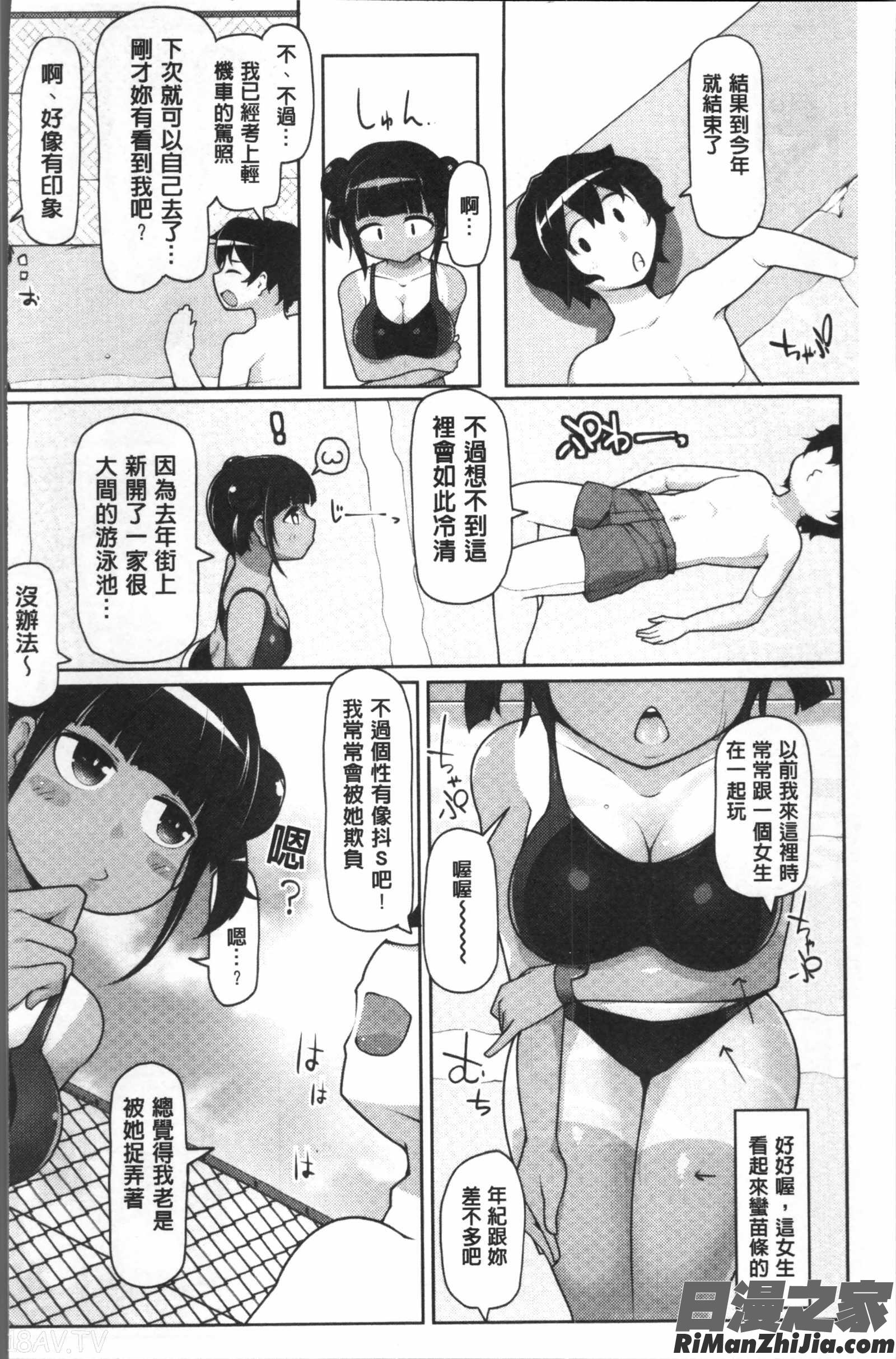 ねぇキミの童貞(それ)ちょーだい漫画 免费阅读 整部漫画 100.jpg