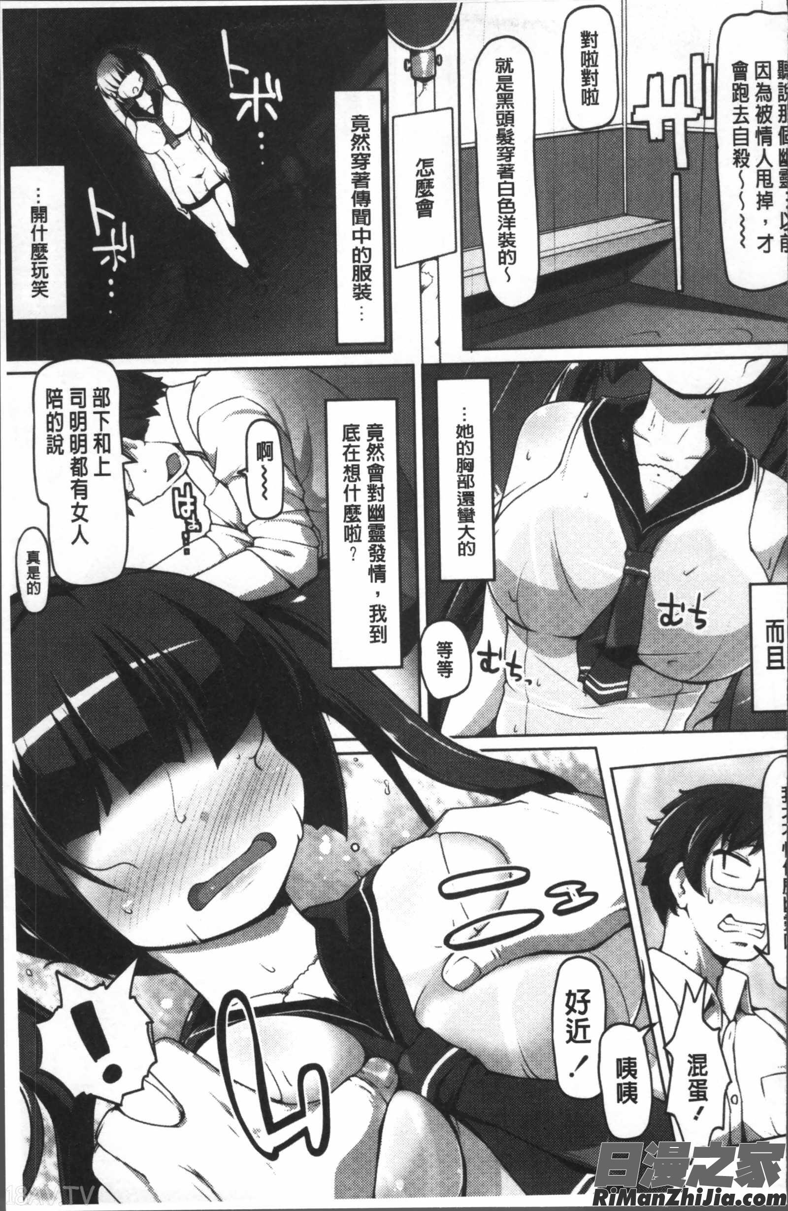 ねぇキミの童貞(それ)ちょーだい漫画 免费阅读 整部漫画 121.jpg