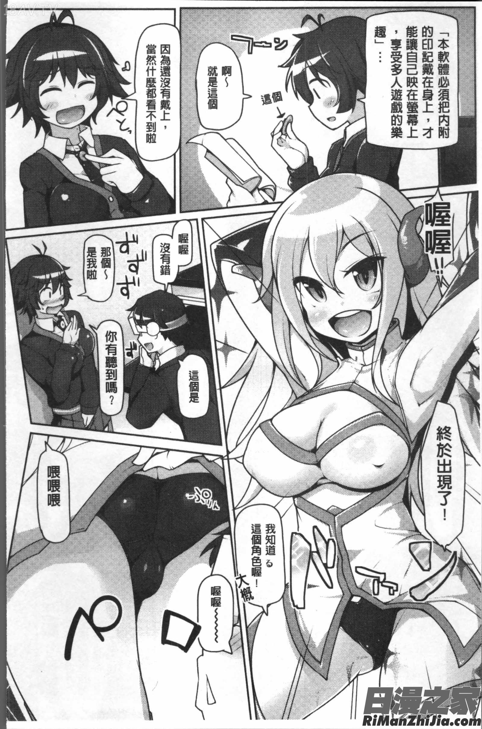 ねぇキミの童貞(それ)ちょーだい漫画 免费阅读 整部漫画 174.jpg