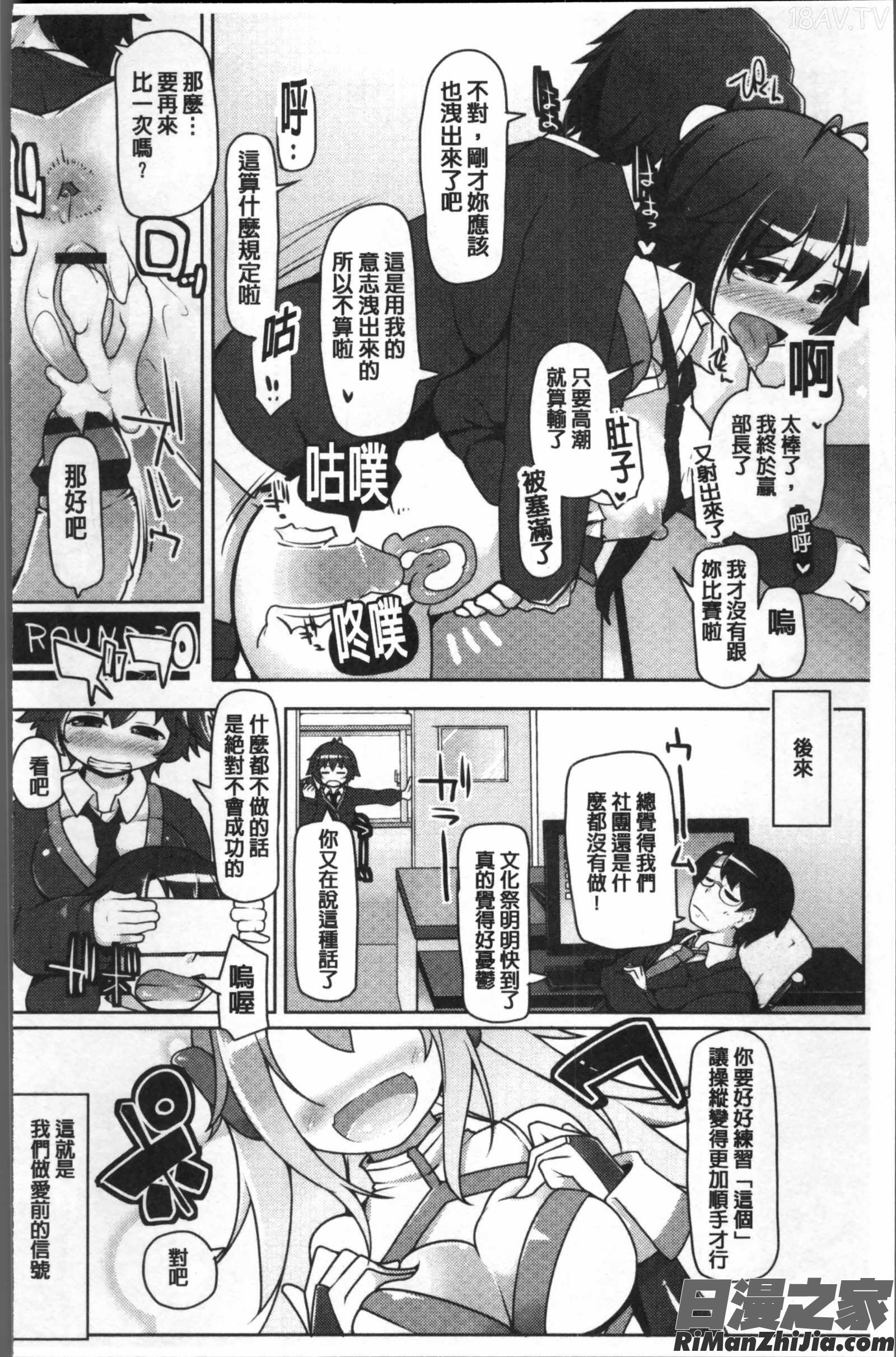 ねぇキミの童貞(それ)ちょーだい漫画 免费阅读 整部漫画 190.jpg