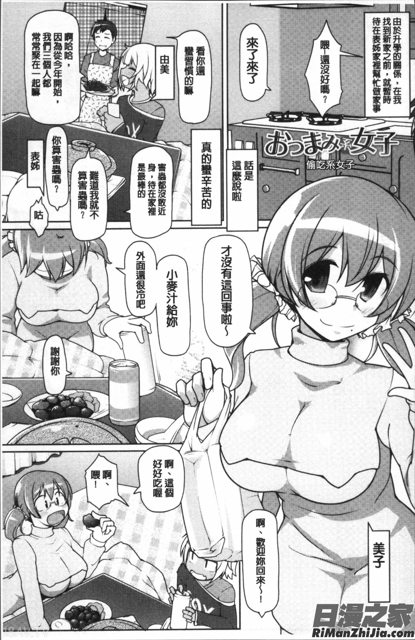 ねぇキミの童貞(それ)ちょーだい漫画 免费阅读 整部漫画 191.jpg