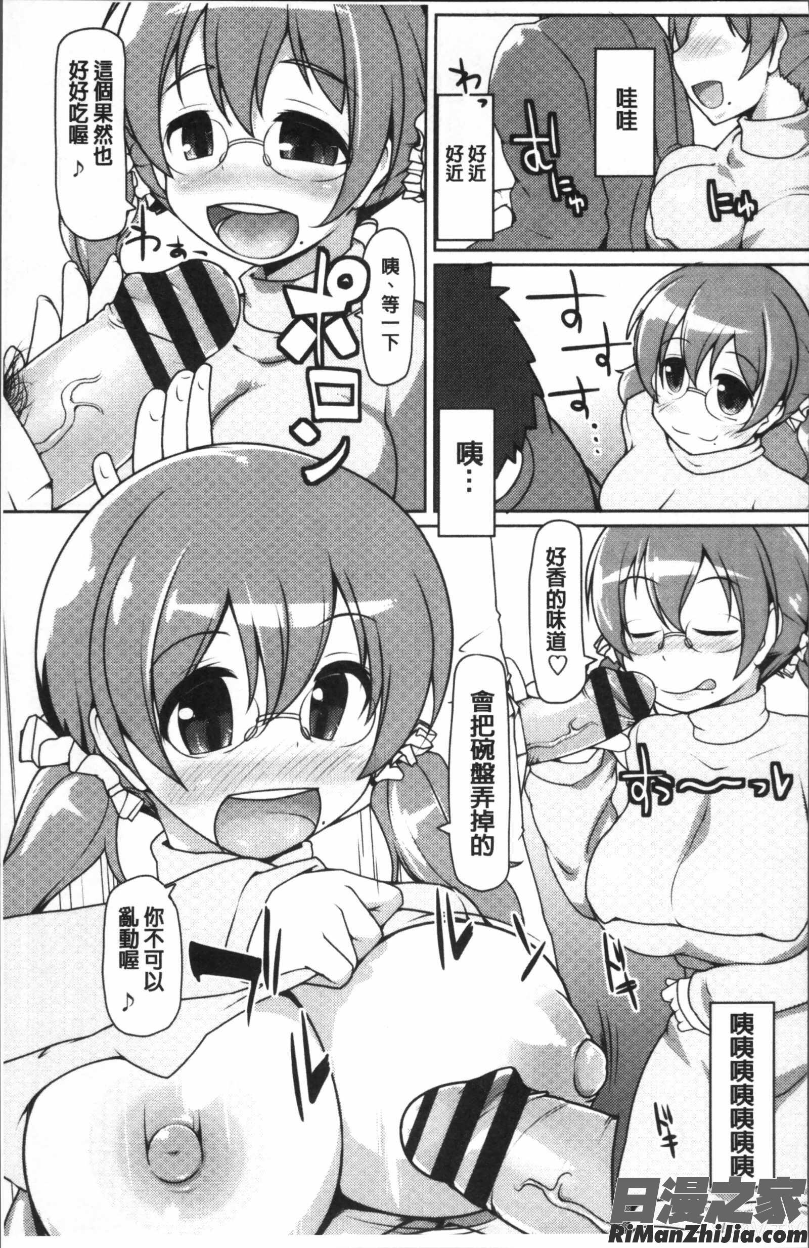 ねぇキミの童貞(それ)ちょーだい漫画 免费阅读 整部漫画 193.jpg