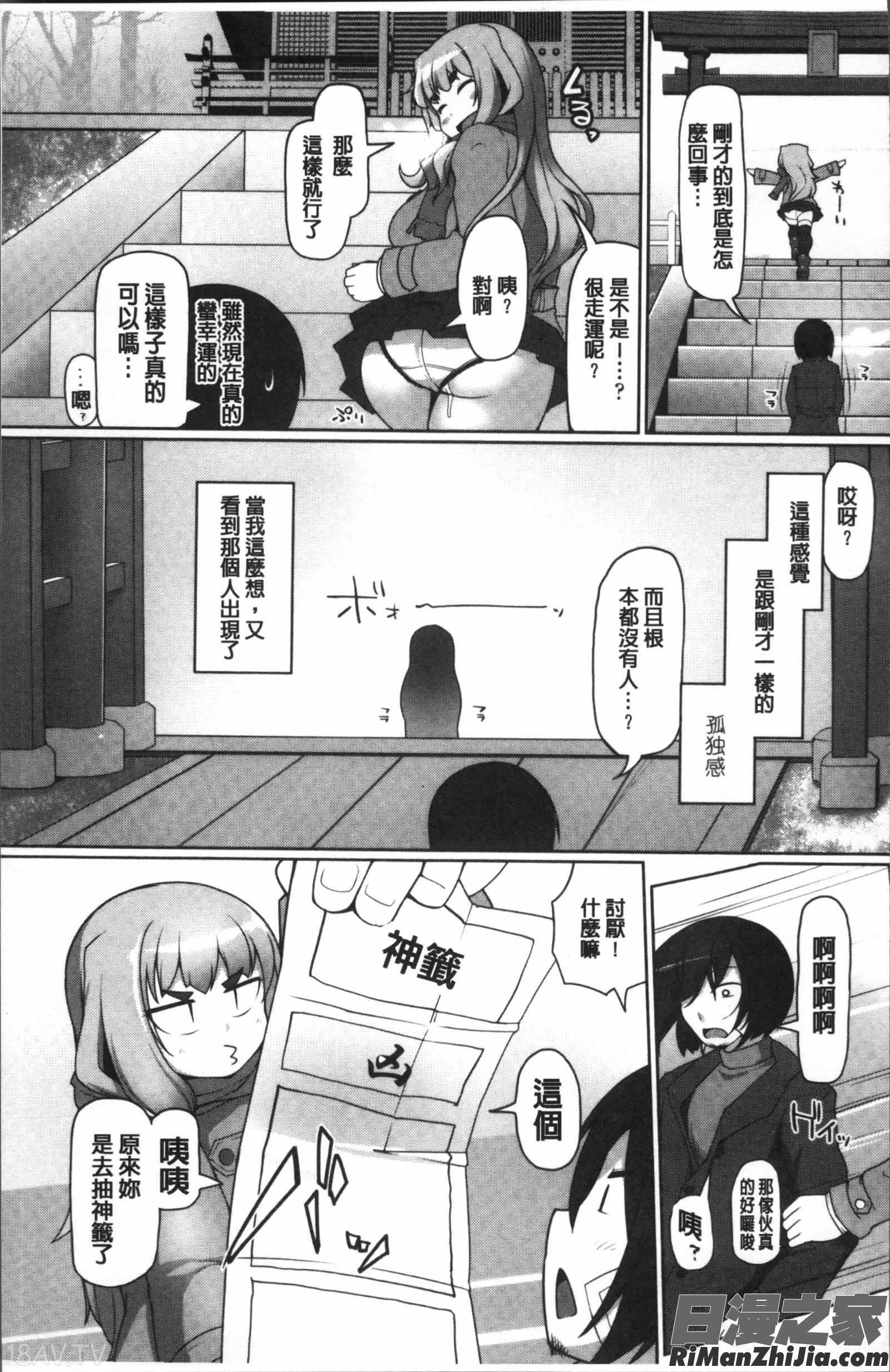 ねぇキミの童貞(それ)ちょーだい漫画 免费阅读 整部漫画 213.jpg